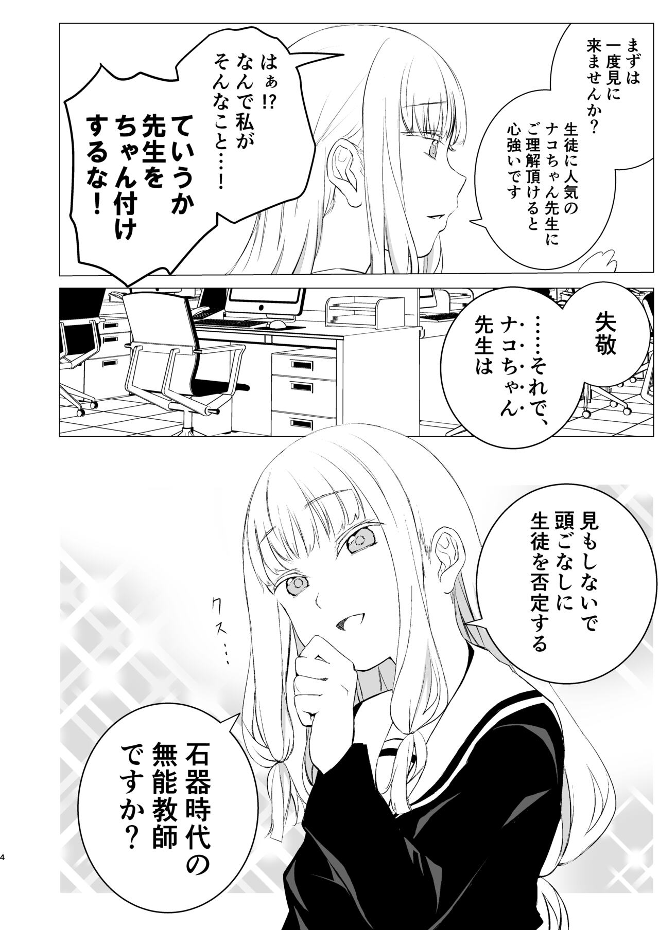 YHB! page 3 full