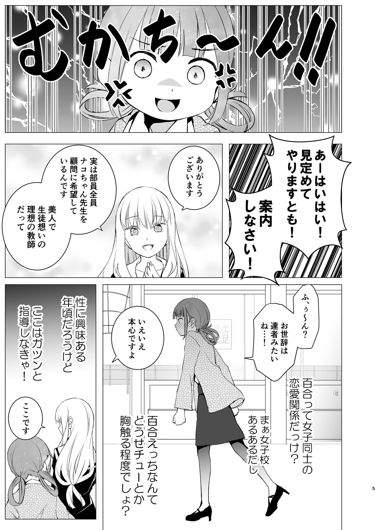 YHB! page 4 full