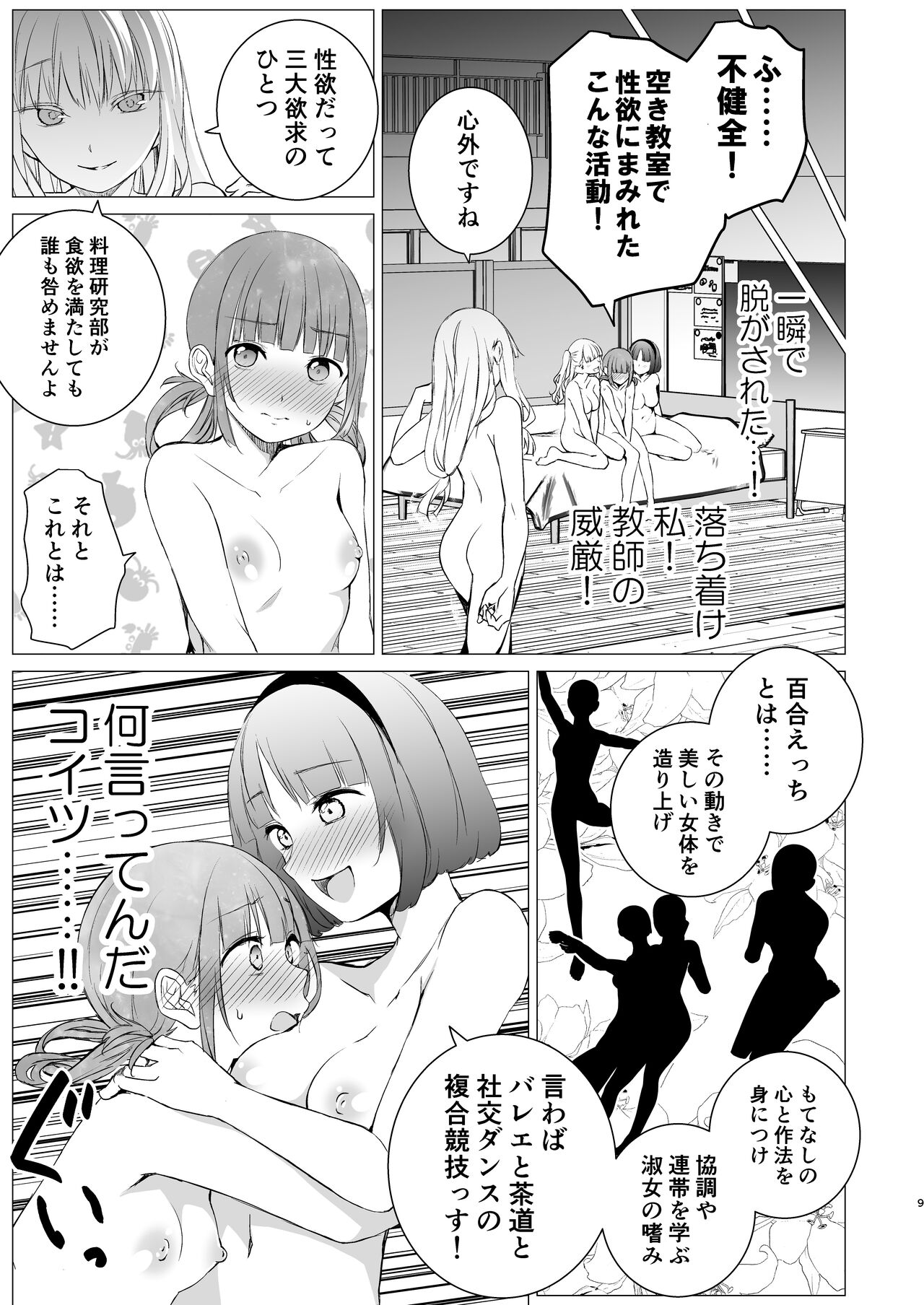 YHB! page 8 full