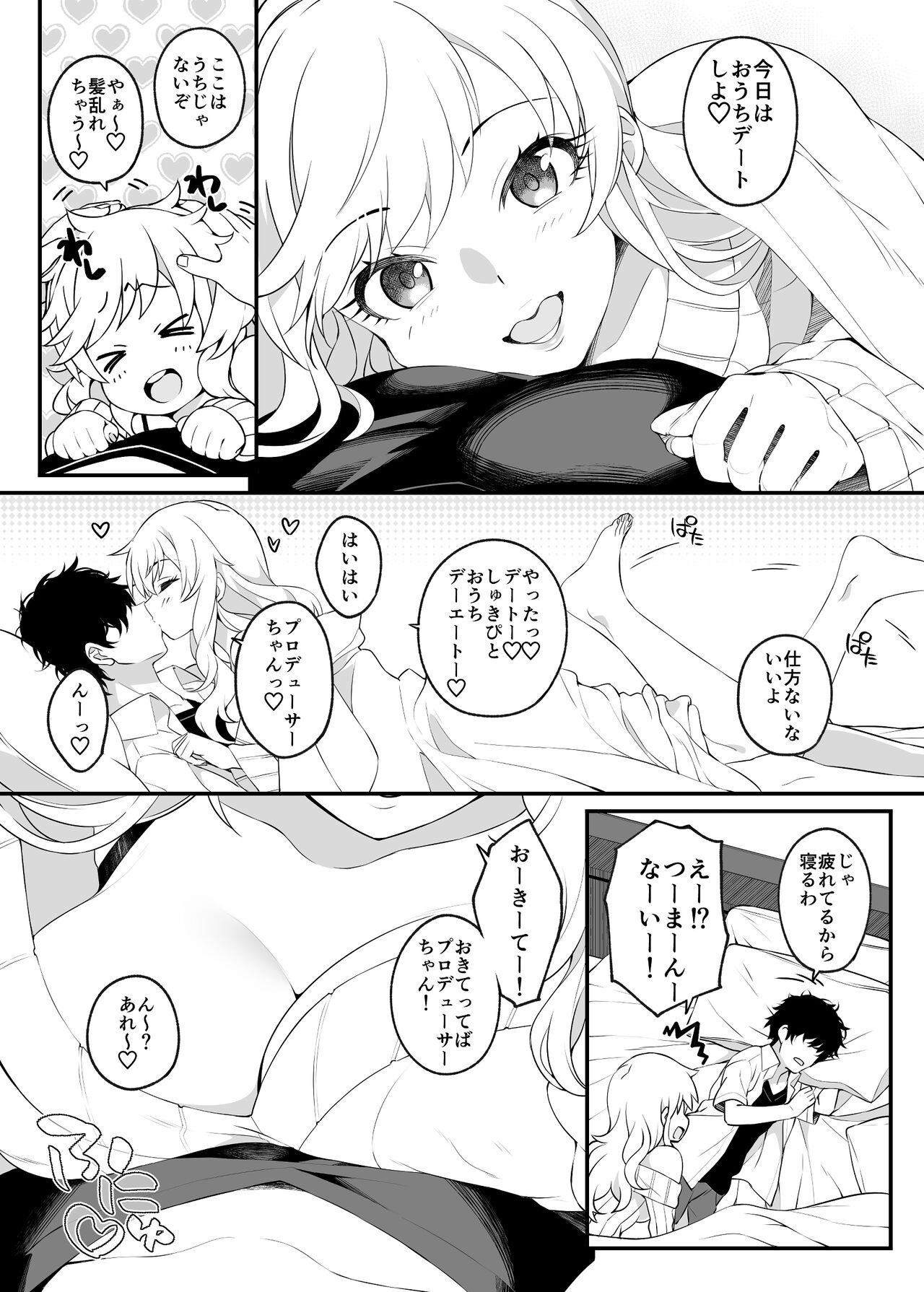 Torima Pakocchao page 4 full