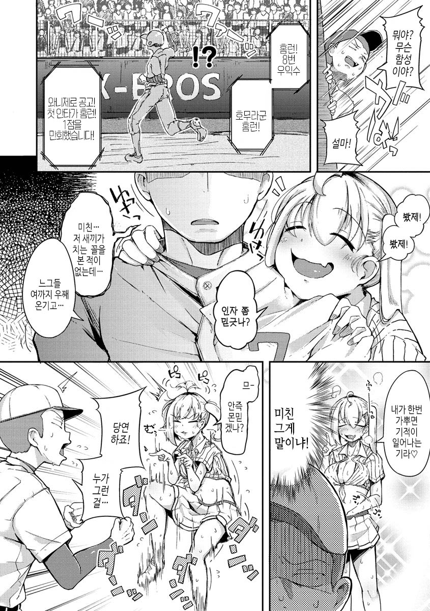 Sei no Mamono - Infinite libido | 성의 마물 page 10 full