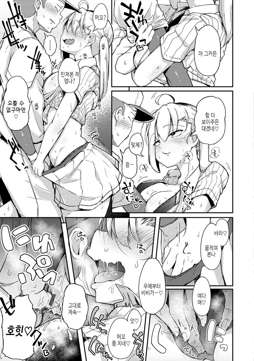 Sei no Mamono - Infinite libido | 성의 마물 page 11 full