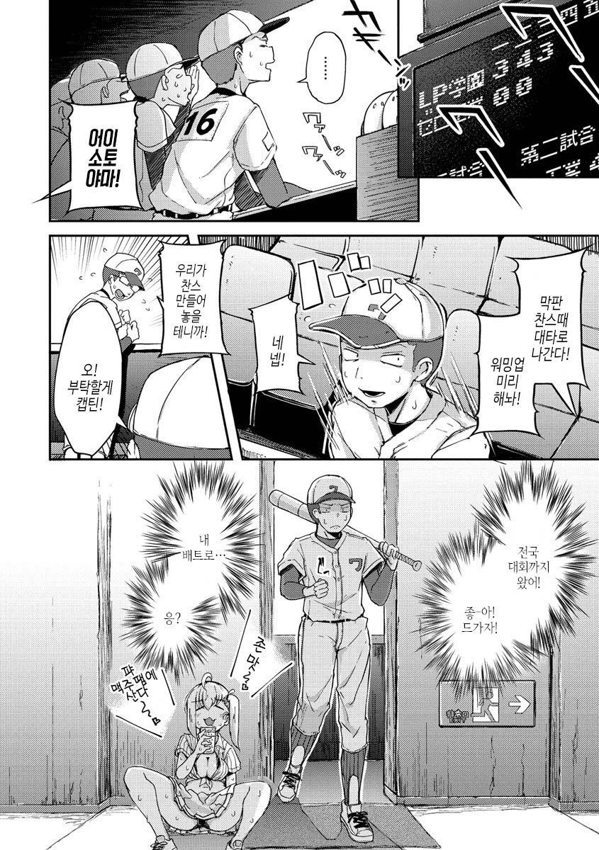 Sei no Mamono - Infinite libido | 성의 마물 page 6 full