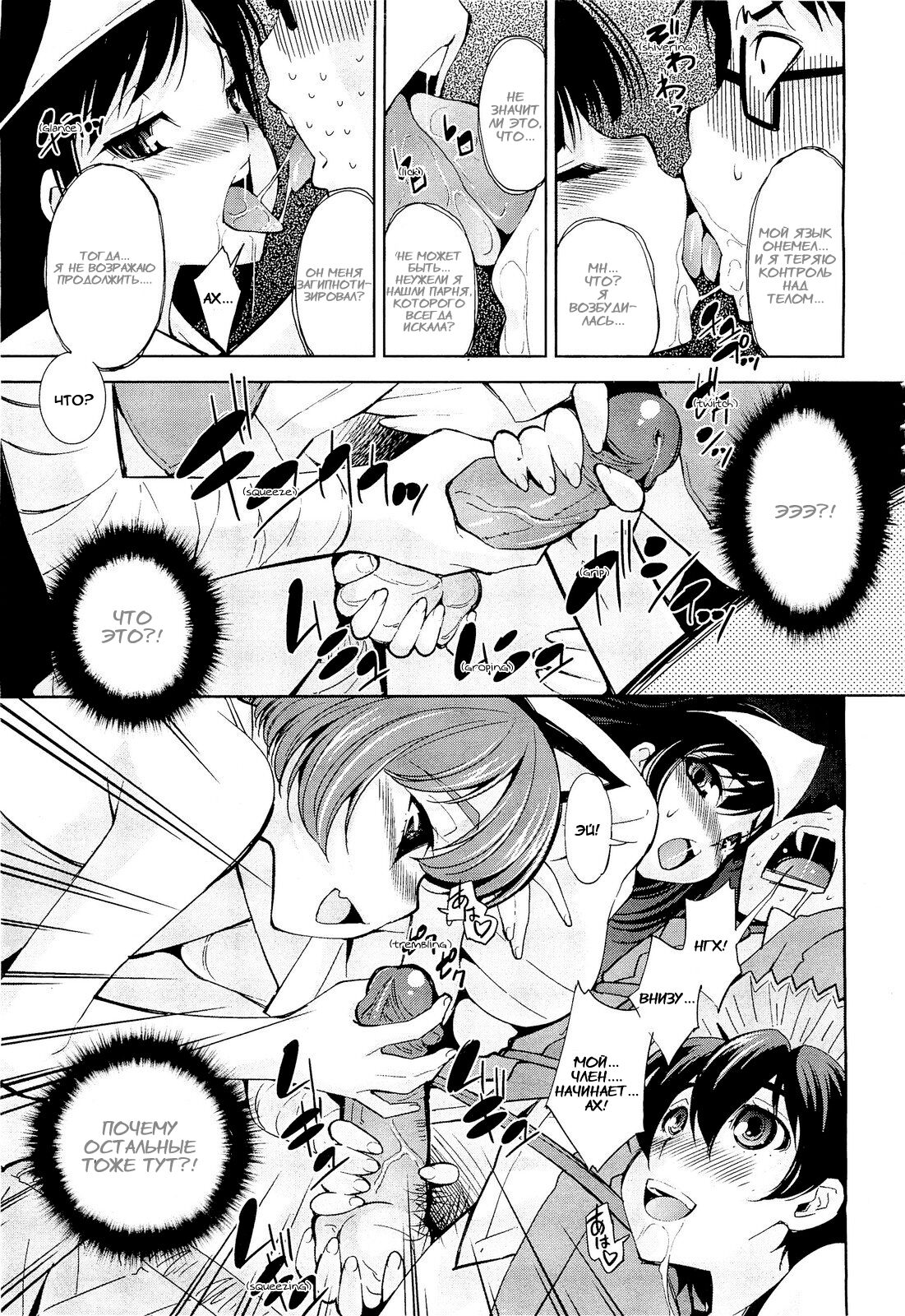 Obakeyashikiwa Sawarihoudai page 7 full