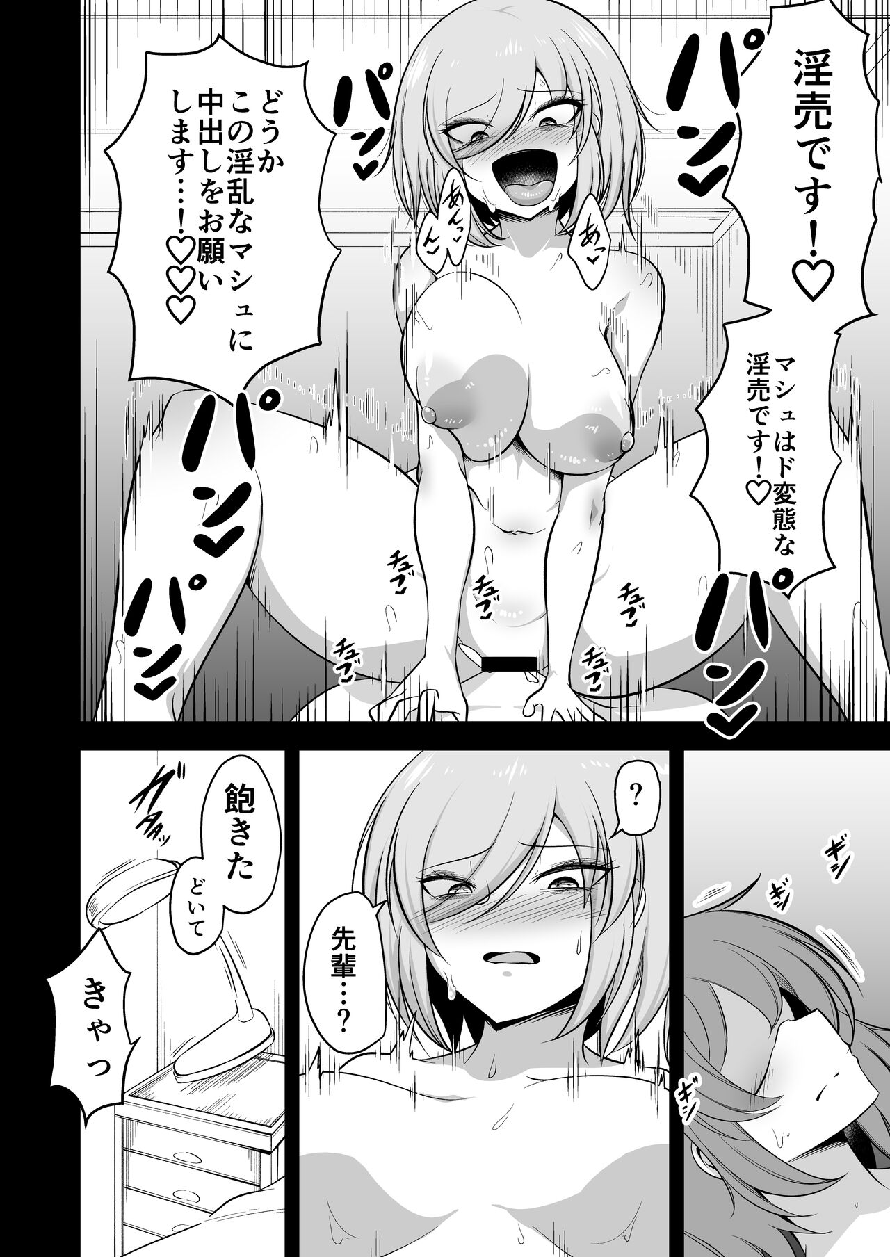 Watashi no kawaī kōhai ga futanari no watashi ni ijime rareru mōsō de onanī suru hazu ga nai page 12 full
