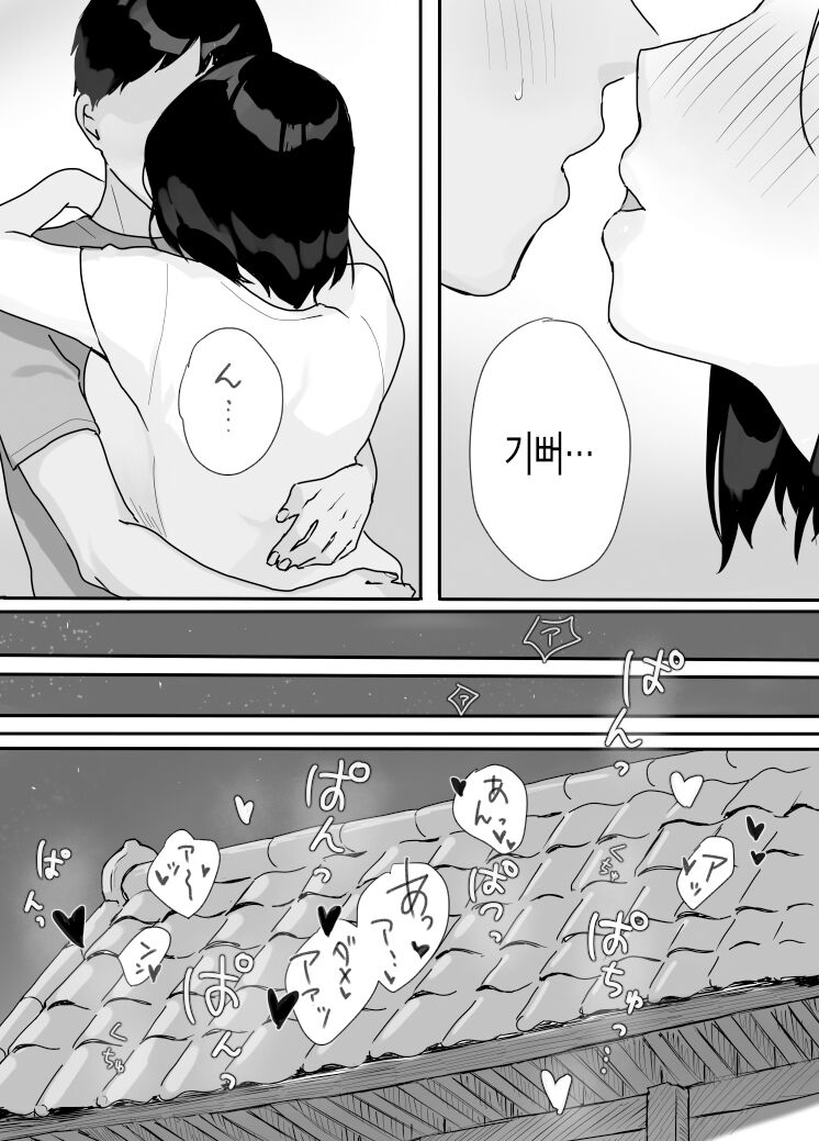 Genchi Tsuma Dekimashita. Natsu no Yado Hen | 현지처 생겼습니다. 여름숙박편 page 11 full