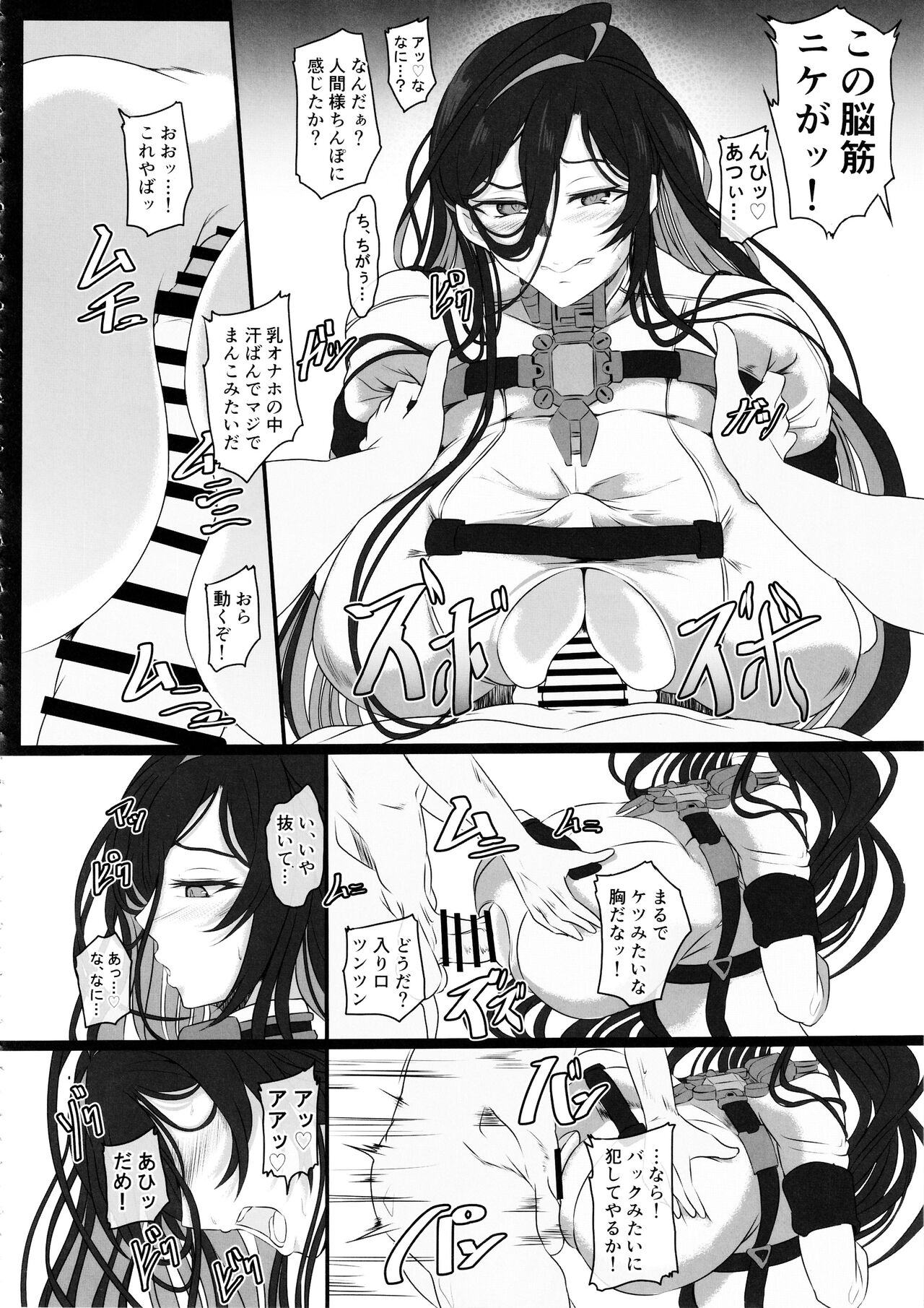 Nikke Fallen Indecent Target: Guilty page 12 full