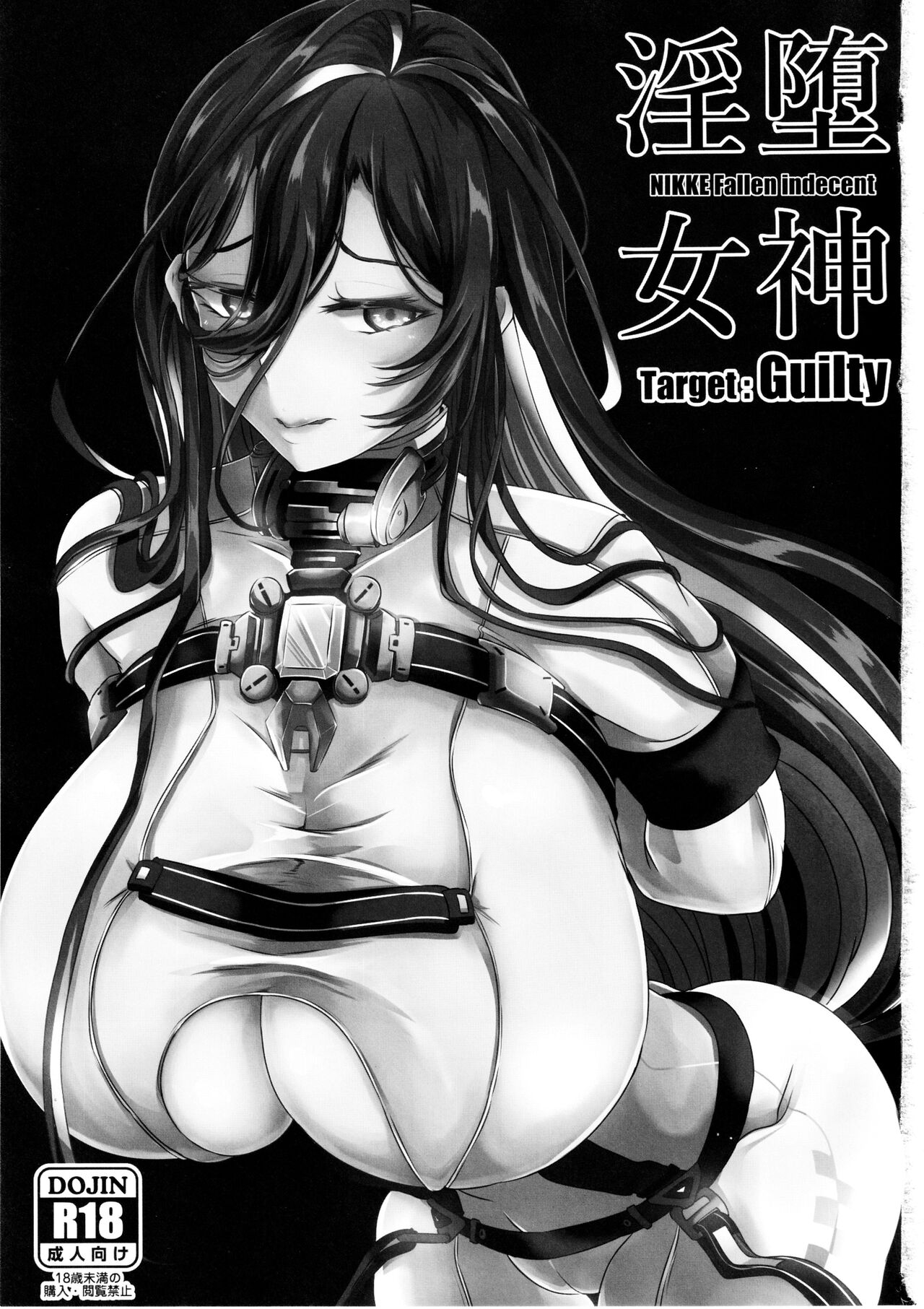 Nikke Fallen Indecent Target: Guilty page 3 full