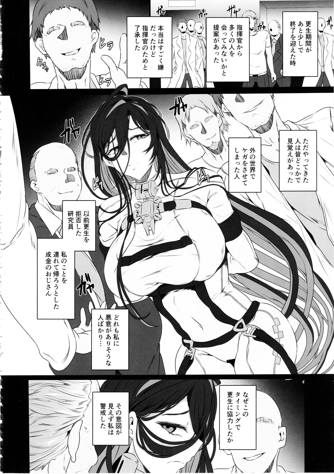 Nikke Fallen Indecent Target: Guilty page 6 full