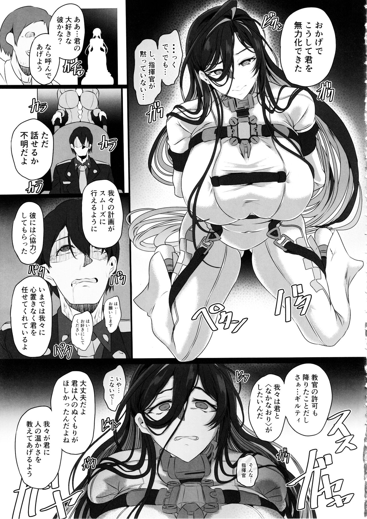 Nikke Fallen Indecent Target: Guilty page 9 full
