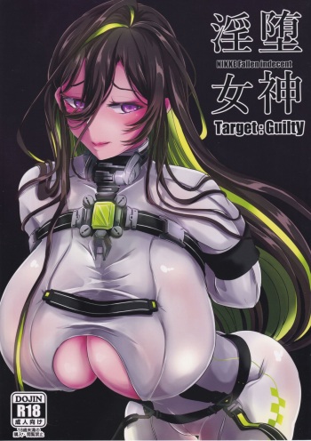 (C102) [CotesDeNoix (Cru)] Nikke Fallen Indecent Target: Guilty (Goddess of Victory: Nikke) cover