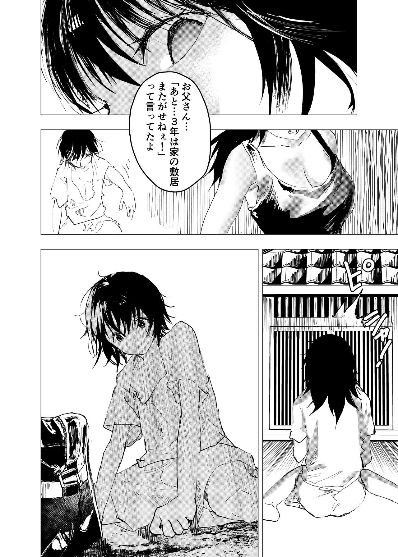 Ibasho ga Nai node Kamimachi shite mita Suterareta Shounen no Ero Manga Ch. 43 page 10 full