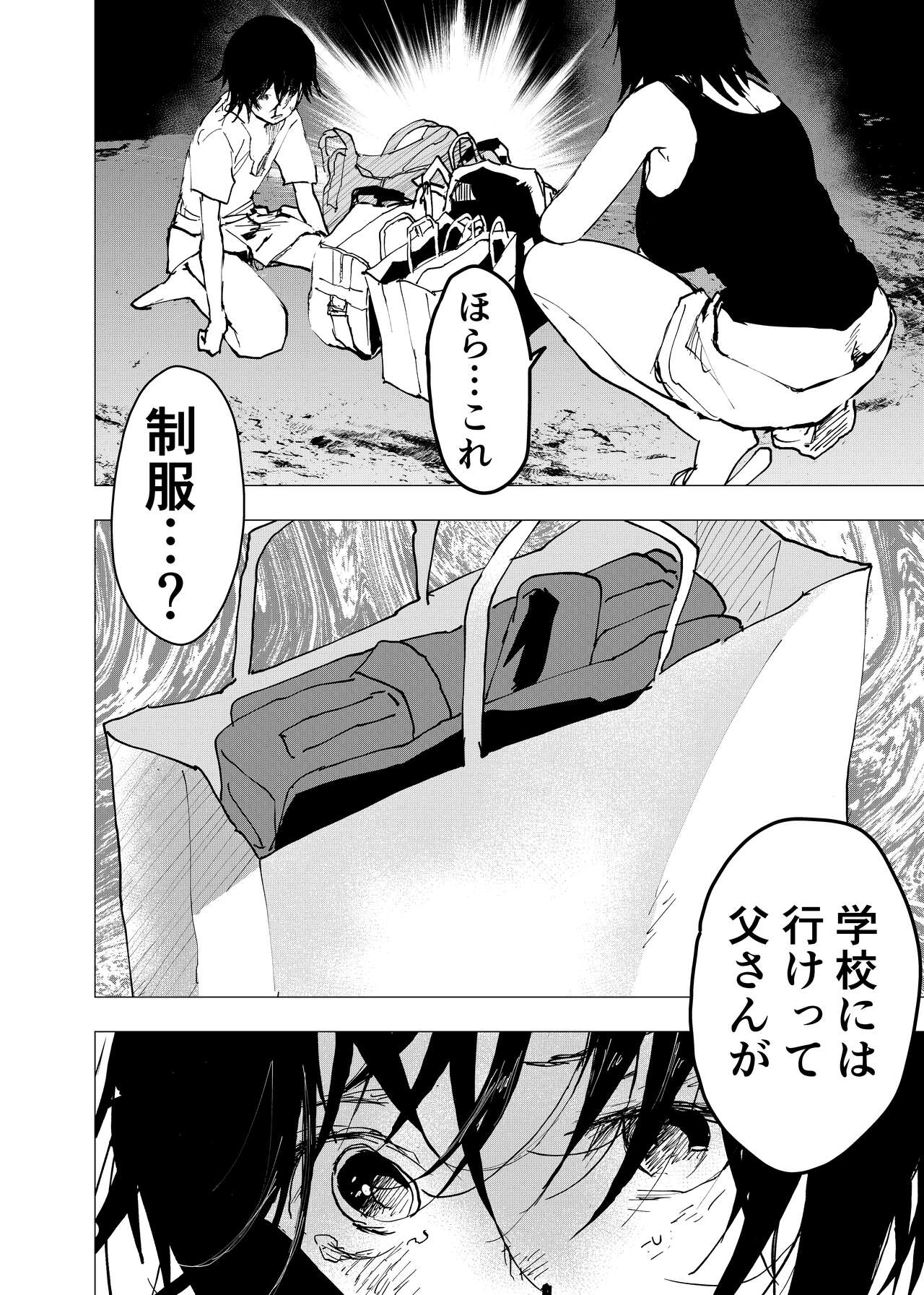 Ibasho ga Nai node Kamimachi shite mita Suterareta Shounen no Ero Manga Ch. 43 page 8 full