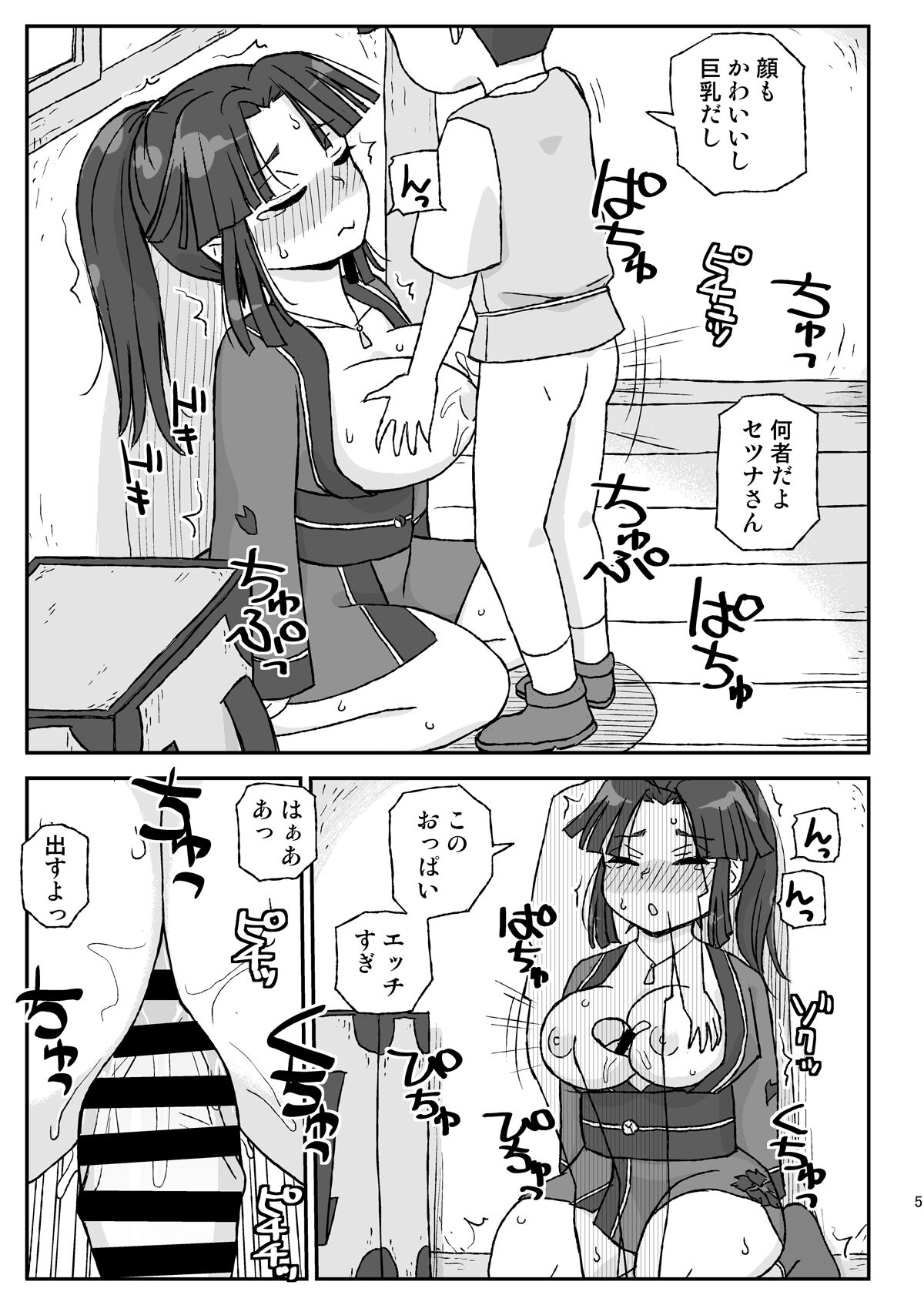 Onna Boukensha o Suiminkan Suru Kuso Yado ~Haiboku! B Rank PT~ page 5 full