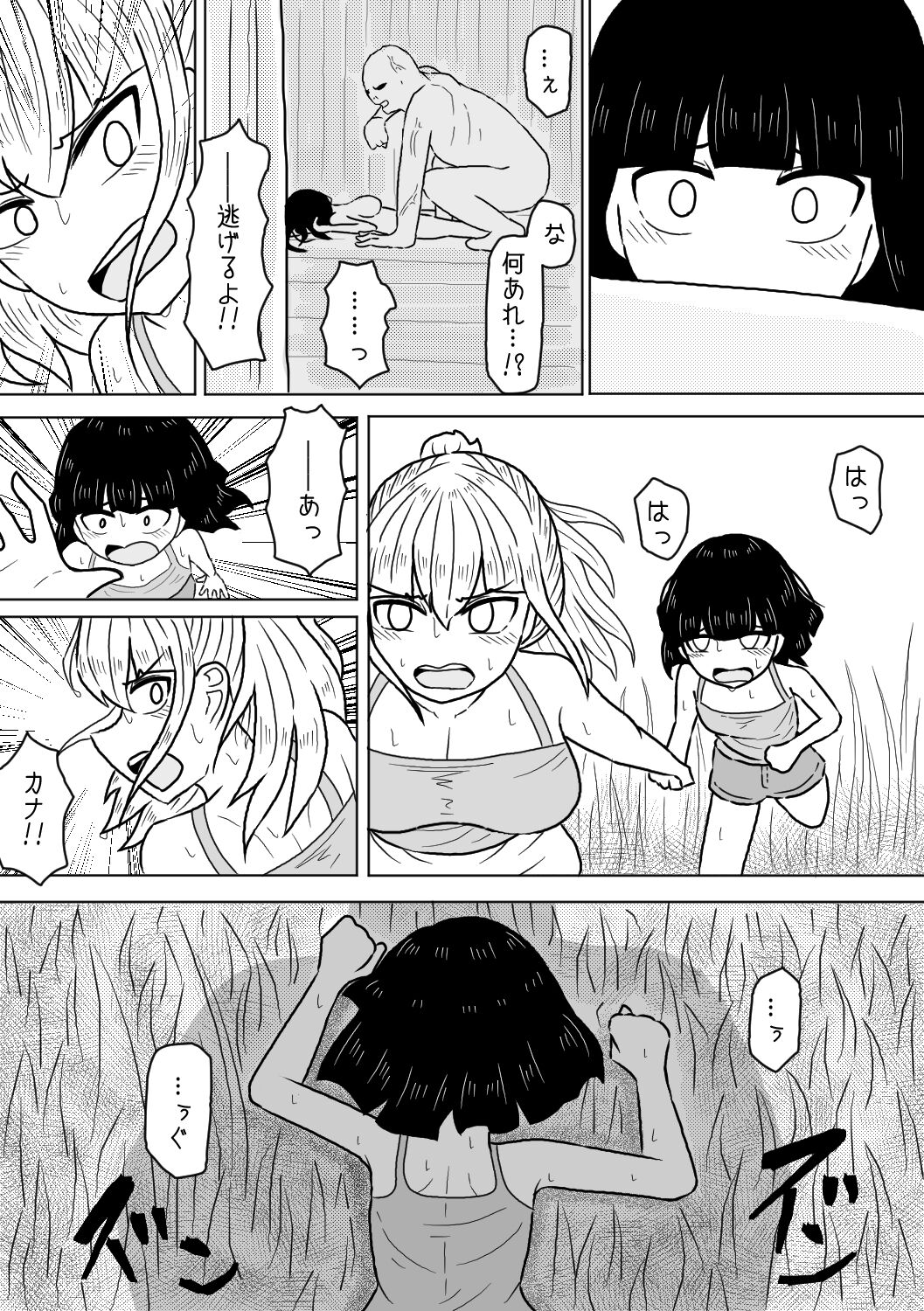 Yamaoku no Haioku nite Shimai wa page 5 full