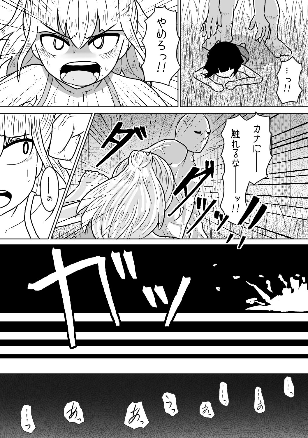 Yamaoku no Haioku nite Shimai wa page 6 full