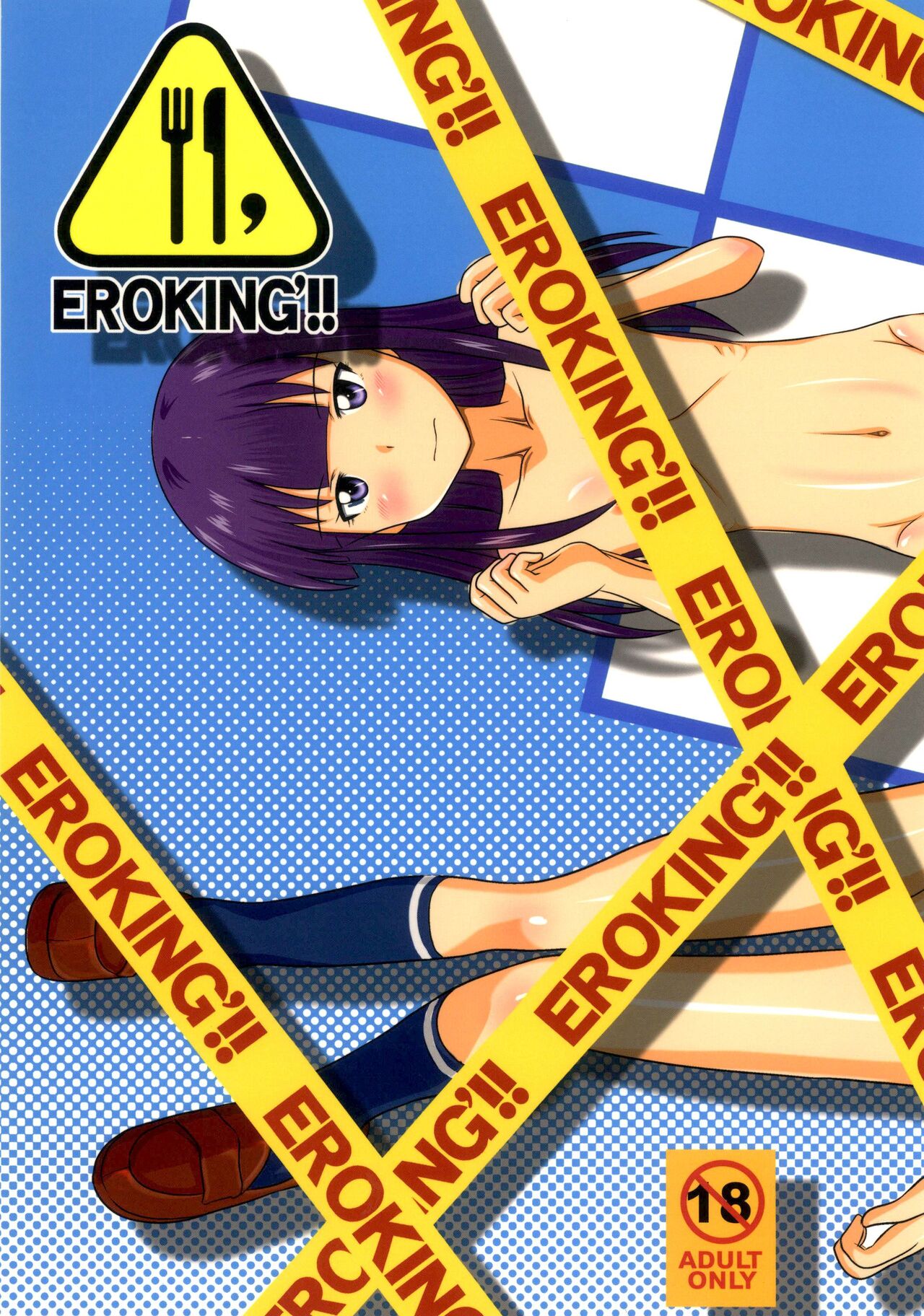 EROKING'!! page 1 full