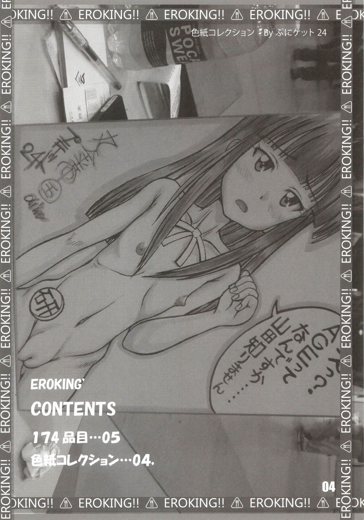 EROKING'!! page 4 full