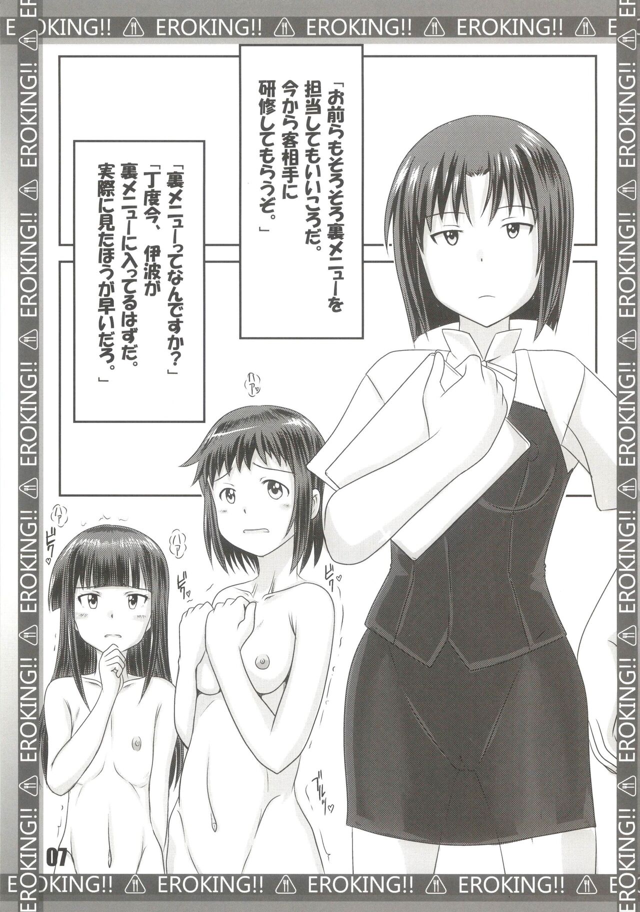 EROKING'!! page 7 full