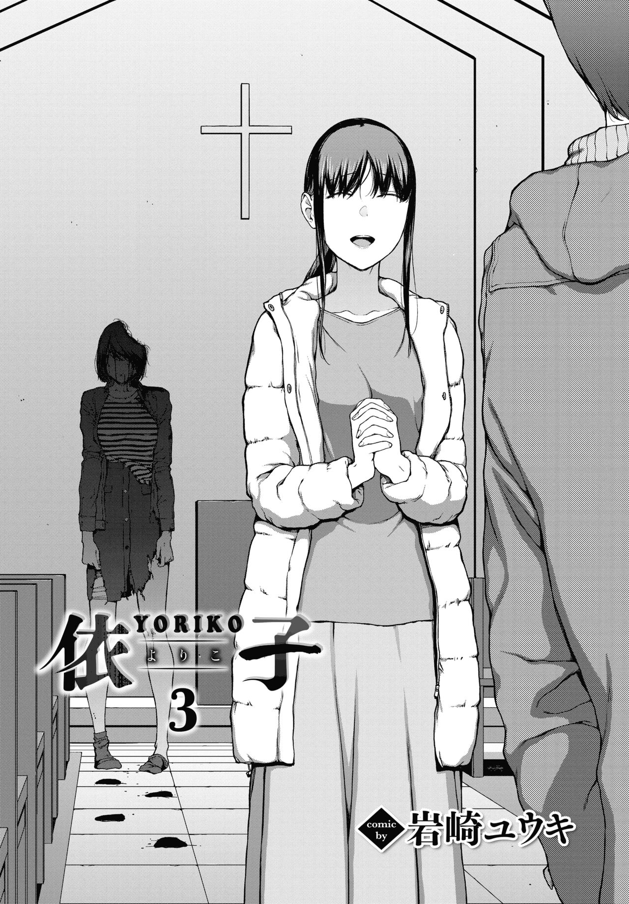 Yoriko Parte 03 page 2 full