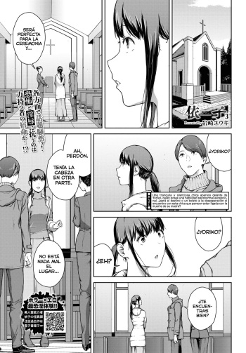 [Iwasaki Yuuki] Yoriko Parte 03 (COMIC BAVEL 2023-10) [spanish] [Digital] [Lust no Fansub] cover