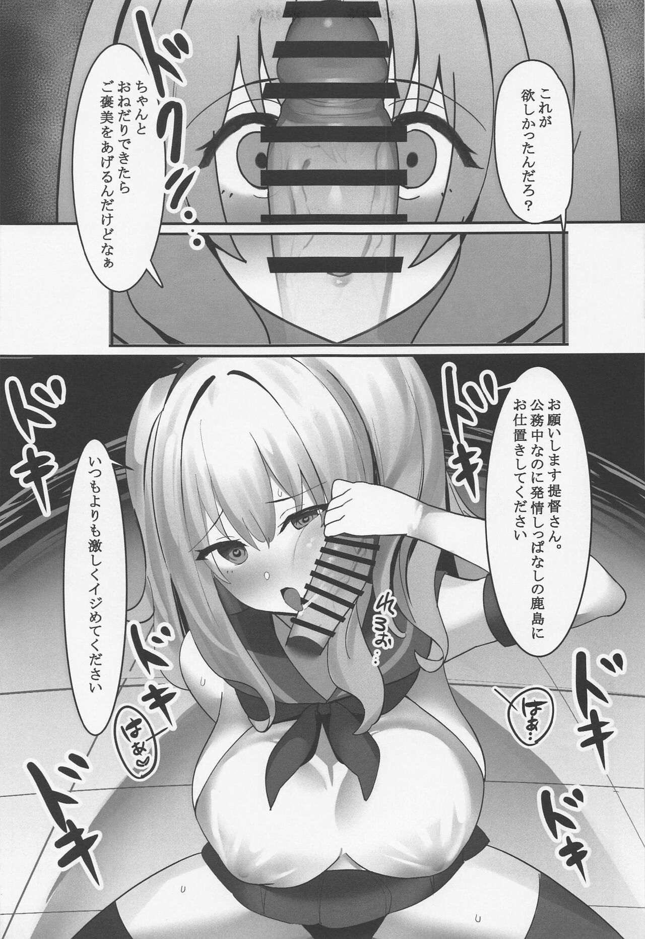 Kashima-chaaaaaaaaaaa page 10 full