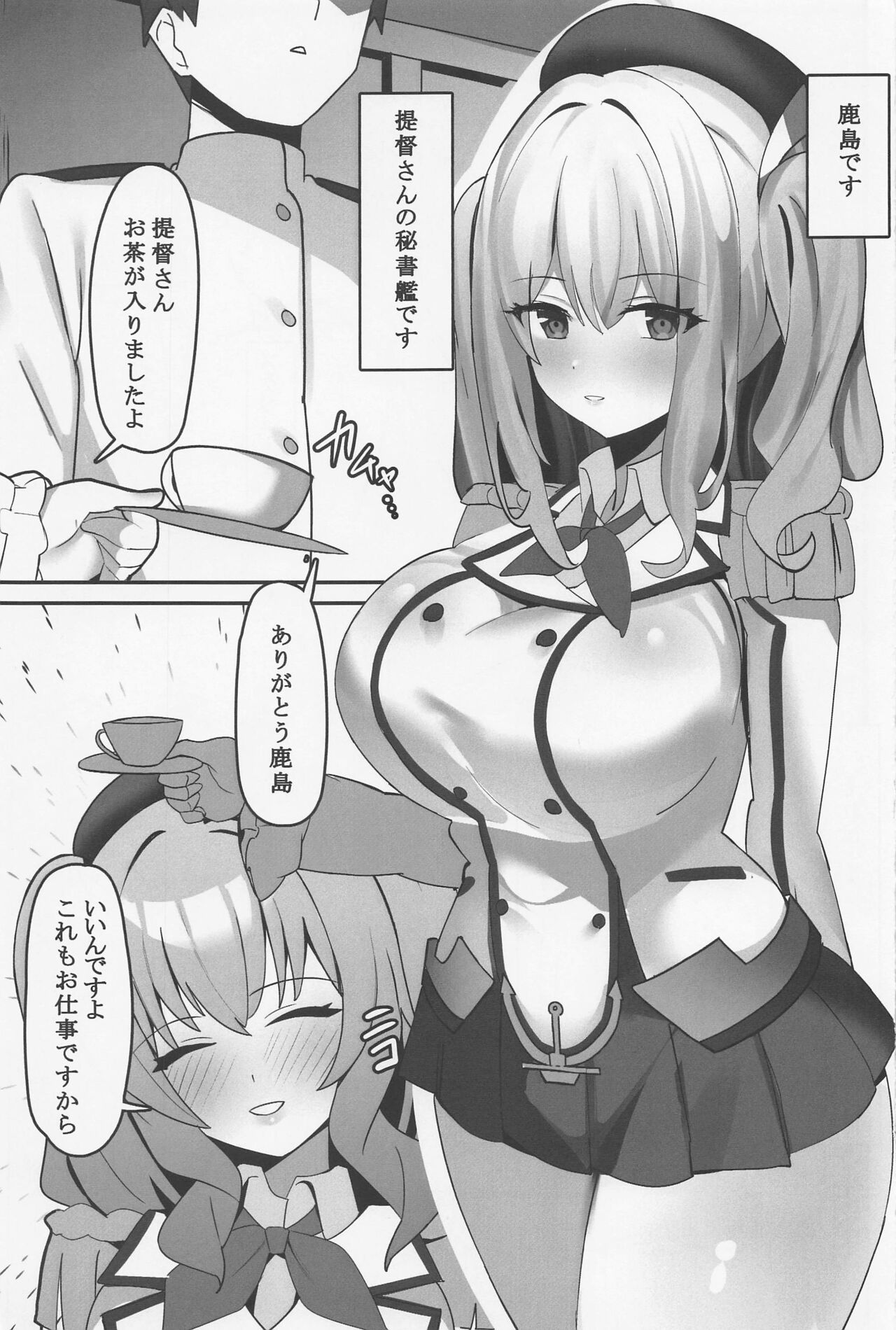Kashima-chaaaaaaaaaaa page 2 full