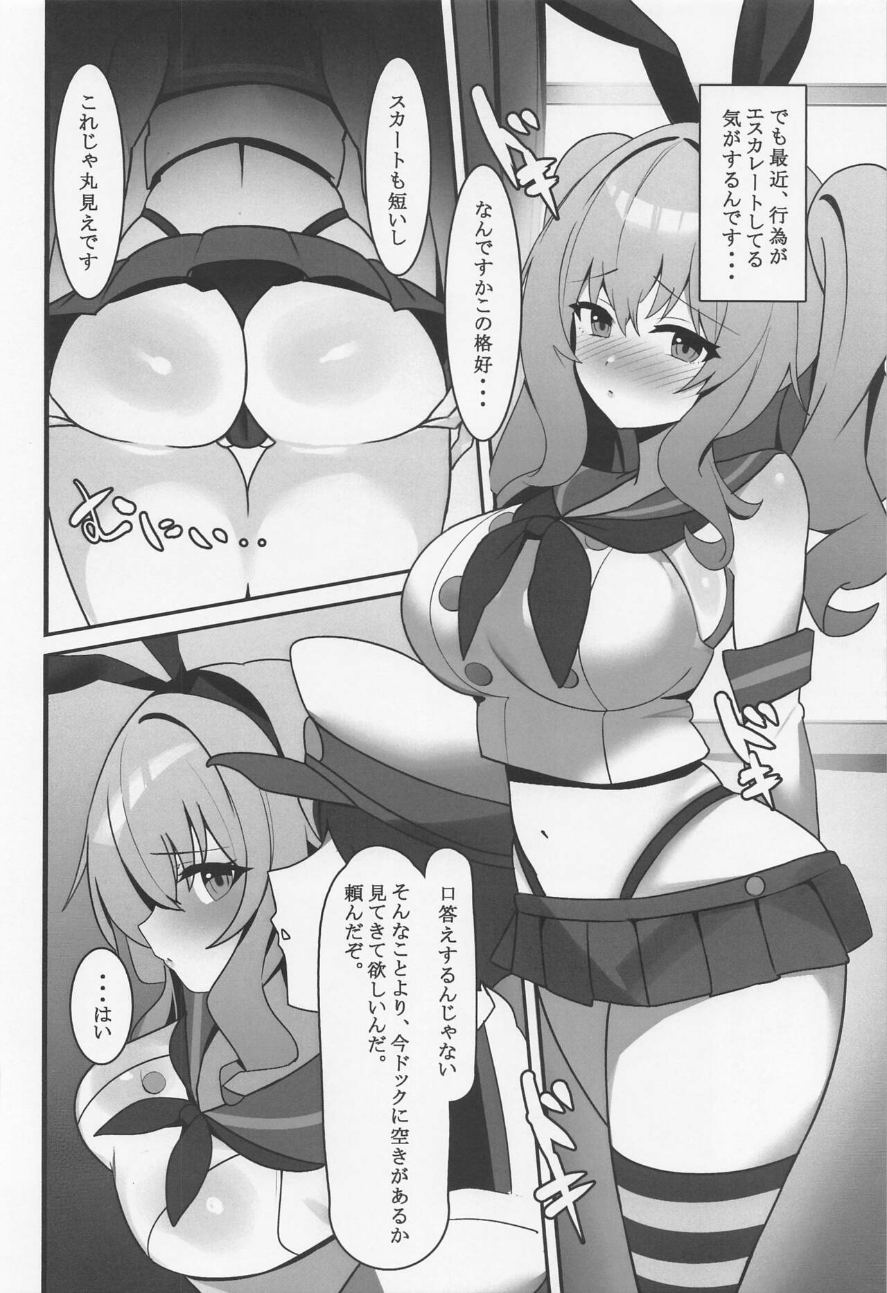 Kashima-chaaaaaaaaaaa page 7 full