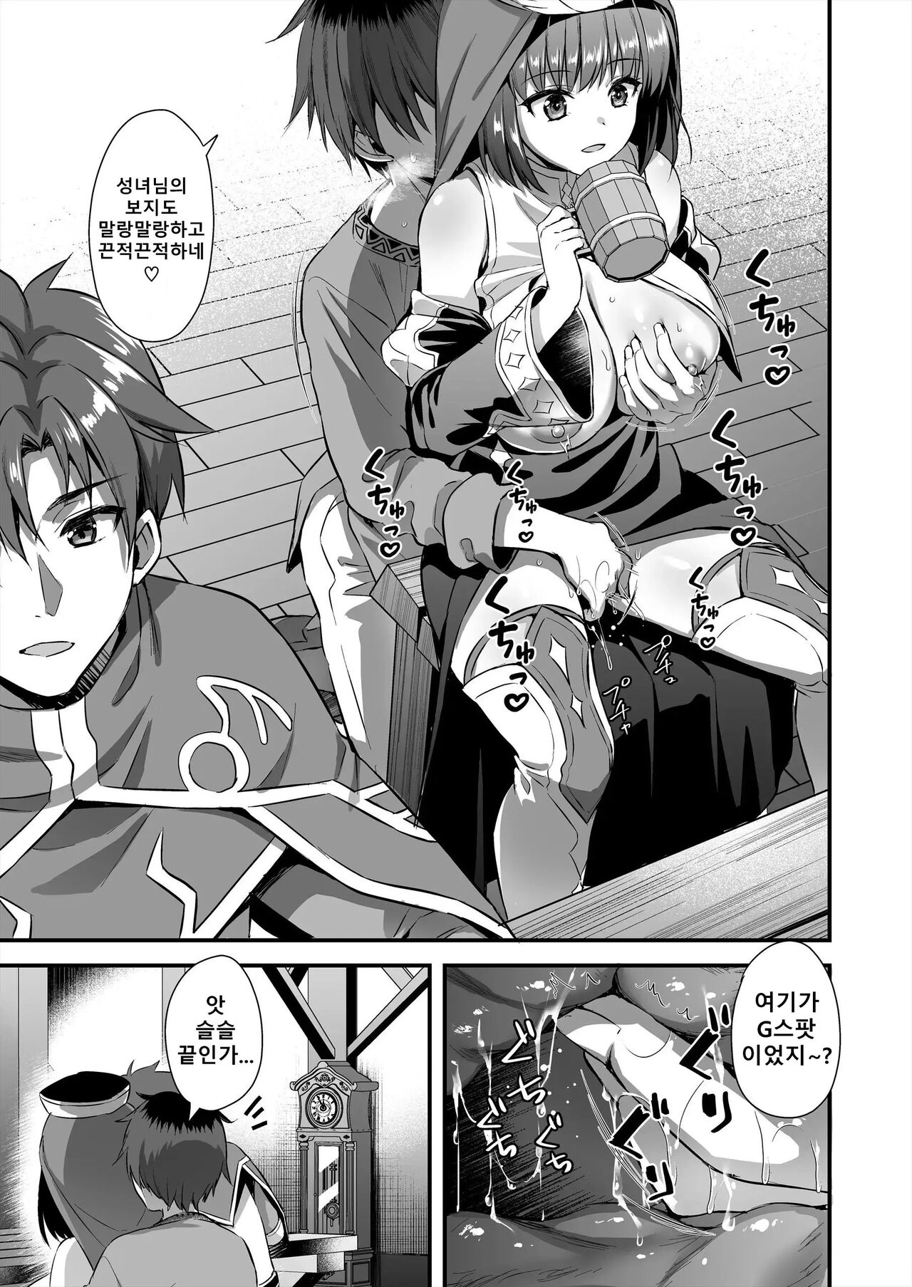 Isekai Elf Hatsujou no Magan 5 ~Jikan Teishi Hen~ | 이세계엘프 발정의 마안 ~시간정지편~ page 12 full