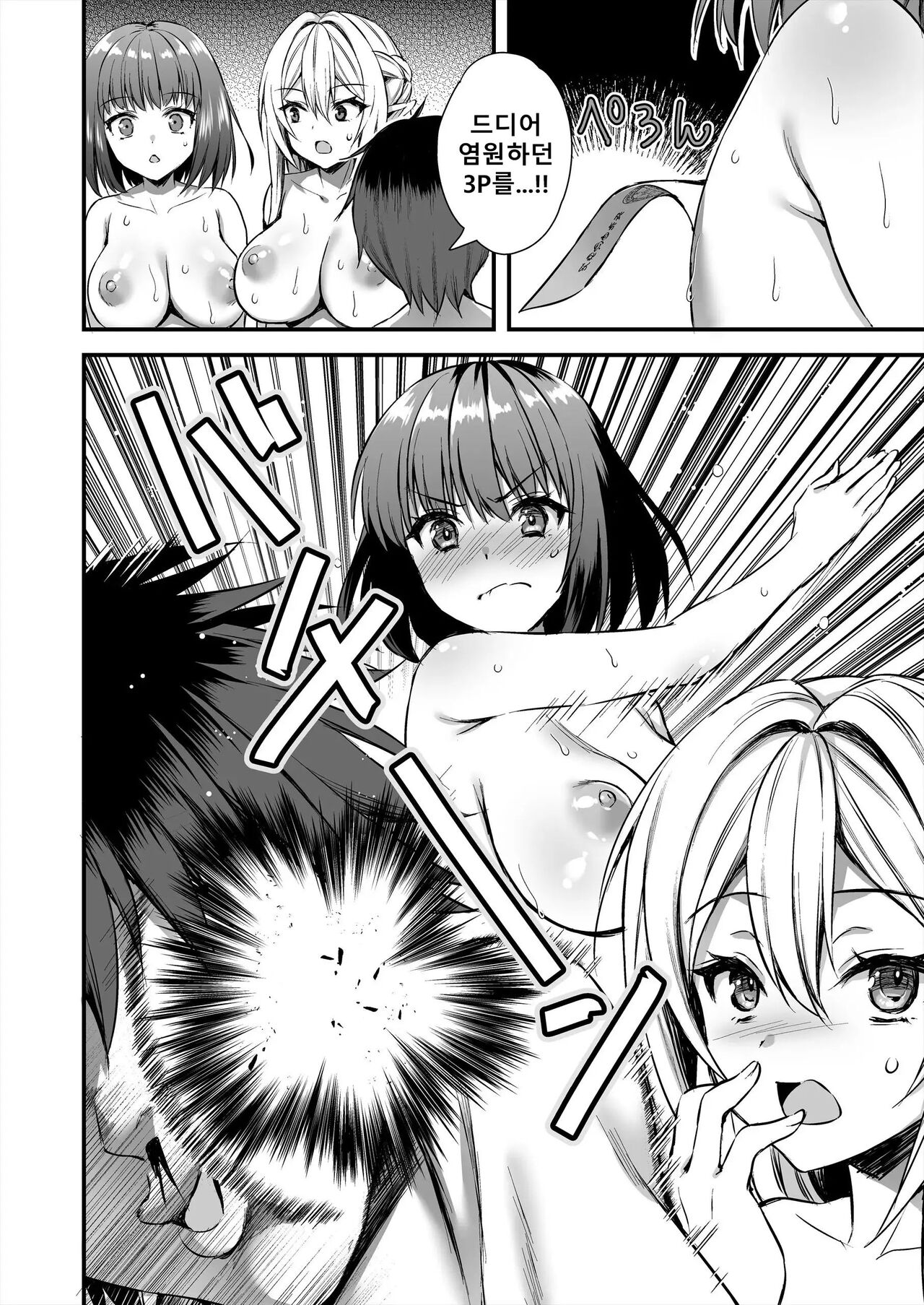 Isekai Elf Hatsujou no Magan 5 ~Jikan Teishi Hen~ | 이세계엘프 발정의 마안 ~시간정지편~ page 3 full