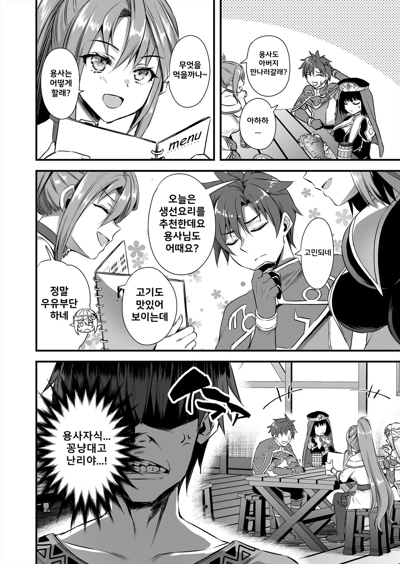 Isekai Elf Hatsujou no Magan 5 ~Jikan Teishi Hen~ | 이세계엘프 발정의 마안 ~시간정지편~ page 7 full