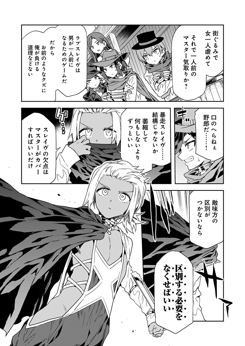 Luvslave Ch. 23 page 4 full