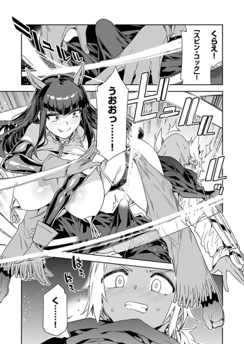 [Mizuryu Kei] Luvslave Ch. 23 (COMIC MeDu 2023-06-23) cover