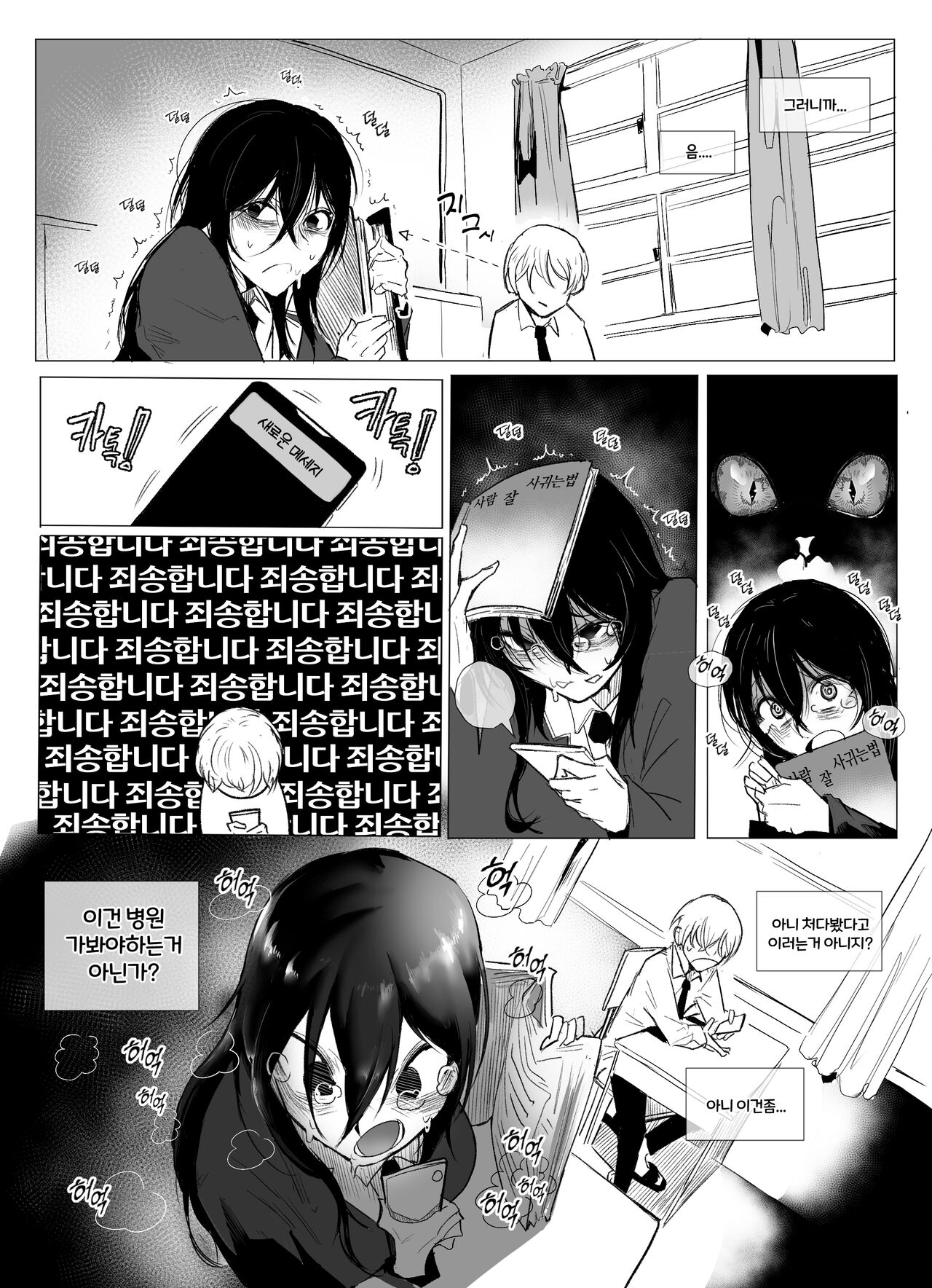 안꼴리는 여사친 page 5 full