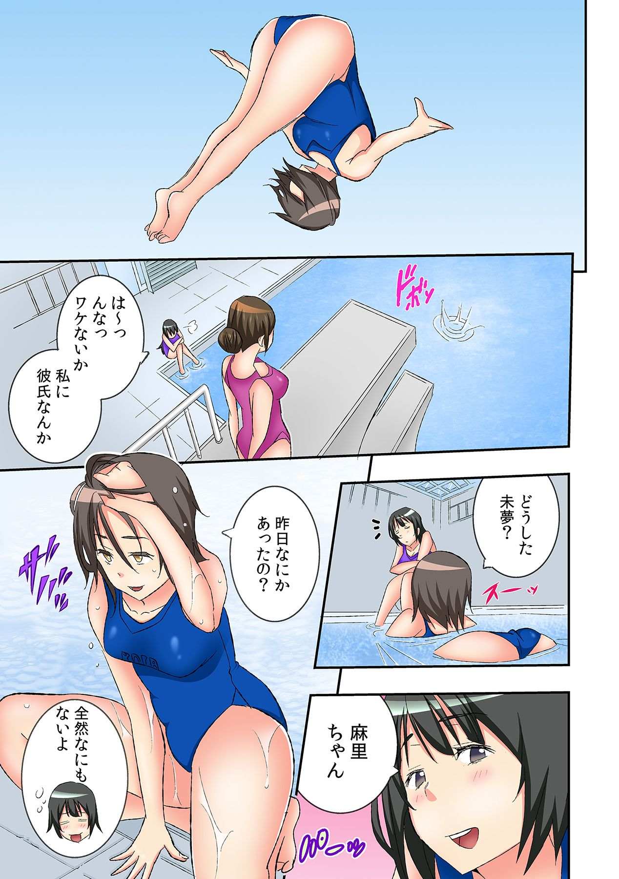 Gakko de Fuuzoku?～ Watashi no Shojo ga 1000 Yen de!? Ch. 1-3 page 11 full