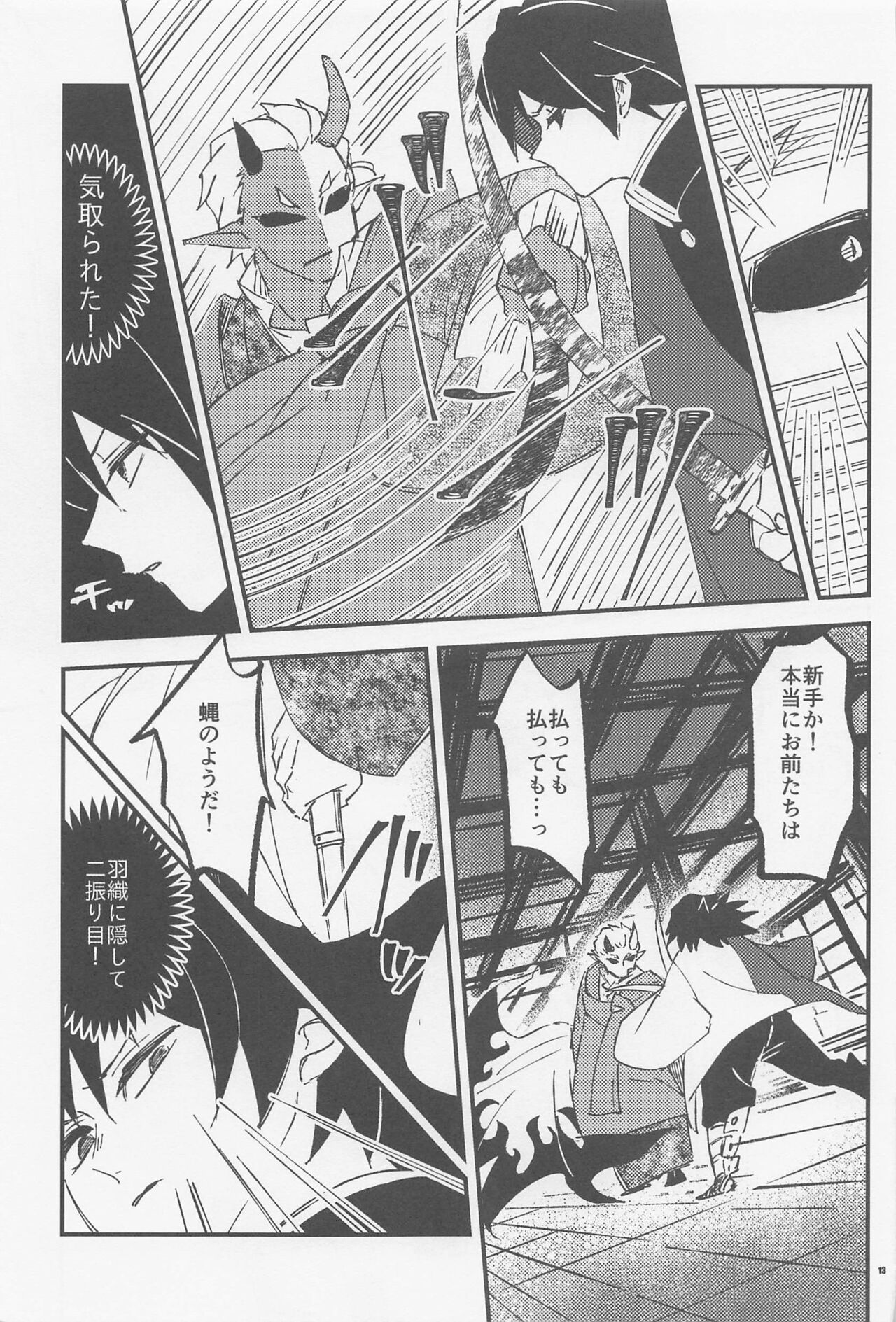 otonatokakodomotokakodomotokaotonatoka page 11 full