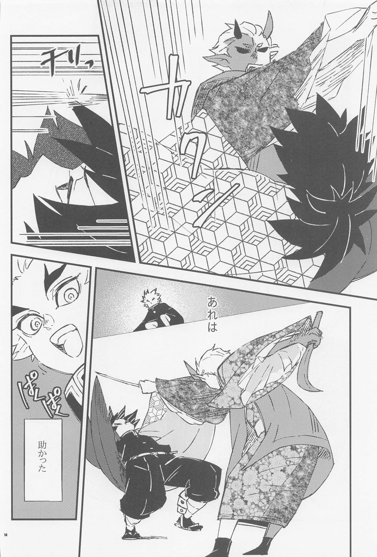 otonatokakodomotokakodomotokaotonatoka page 12 full