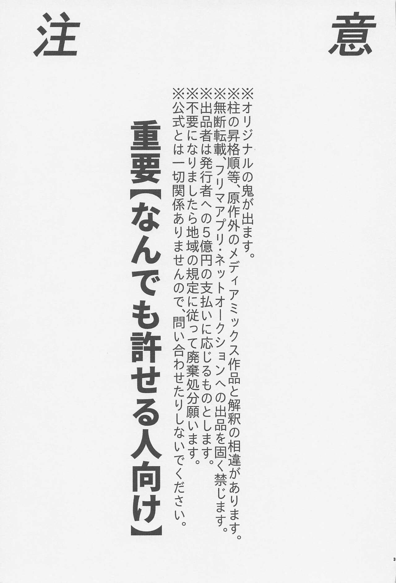 otonatokakodomotokakodomotokaotonatoka page 2 full