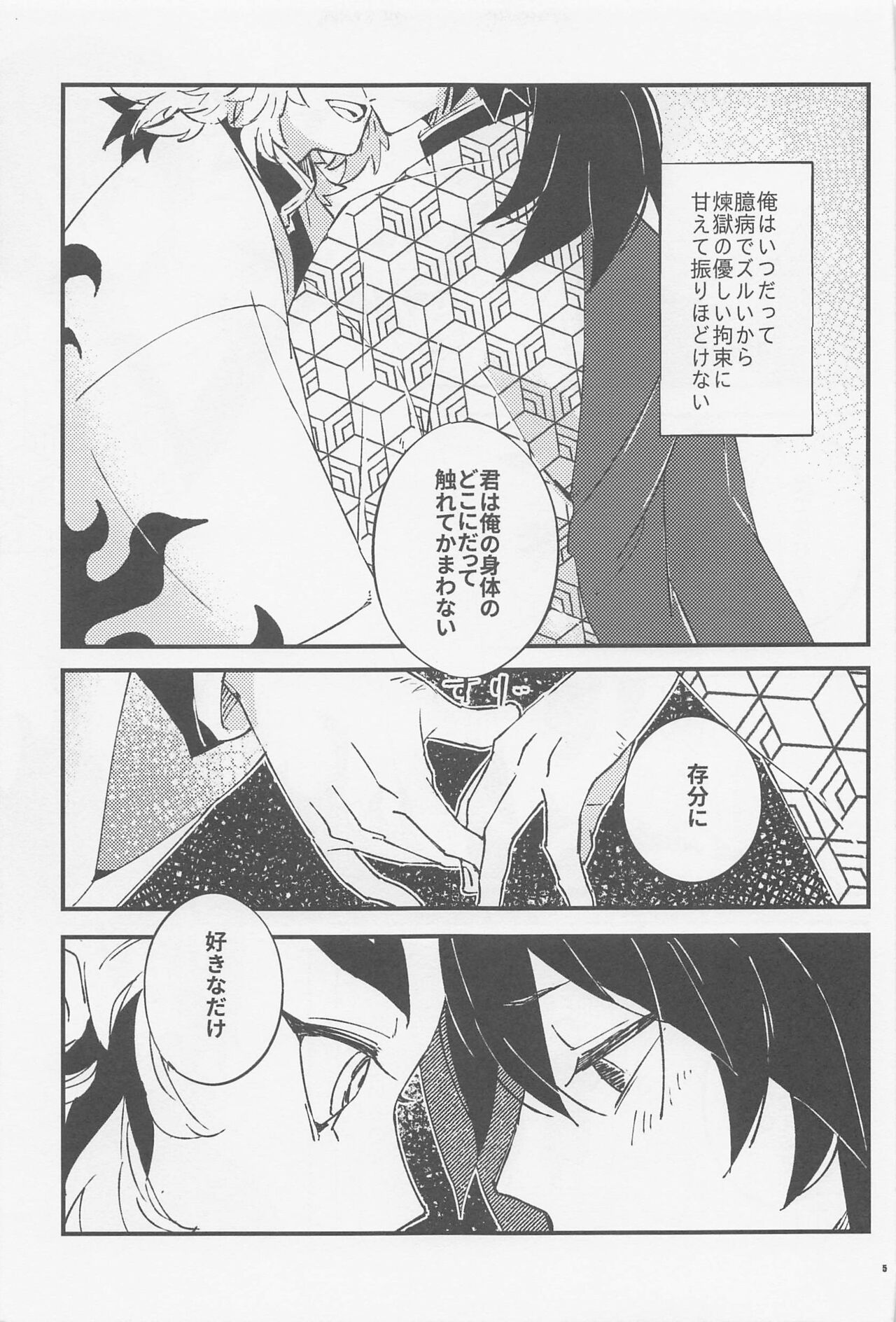 otonatokakodomotokakodomotokaotonatoka page 3 full