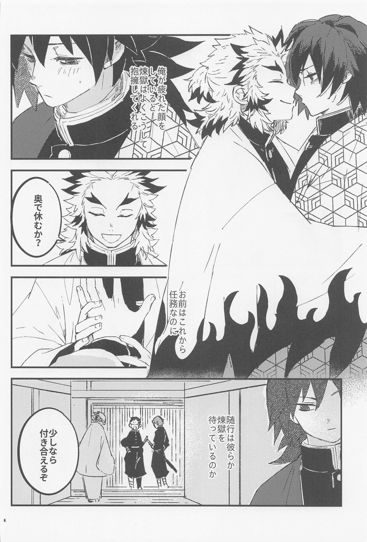 otonatokakodomotokakodomotokaotonatoka page 4 full