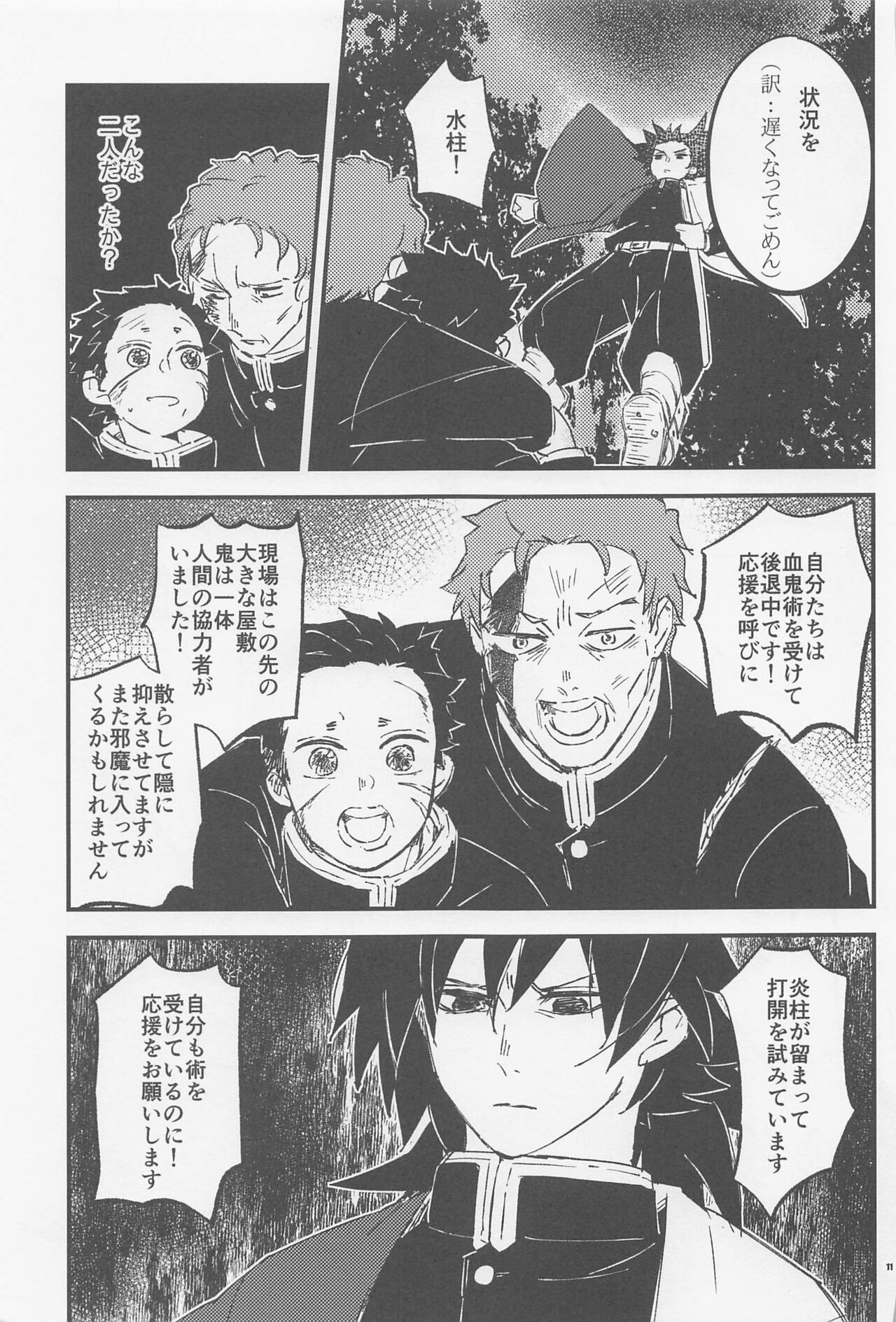 otonatokakodomotokakodomotokaotonatoka page 9 full