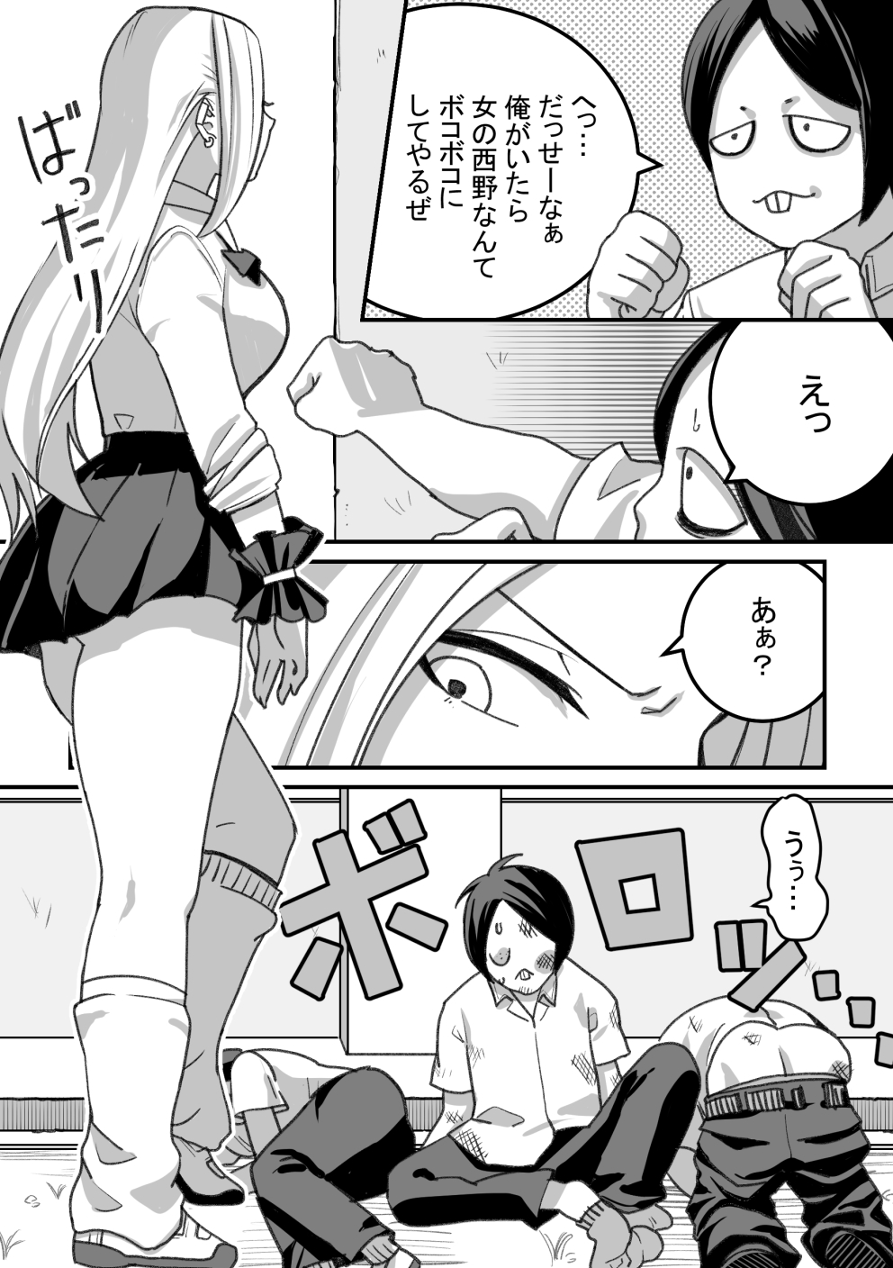 Nishino-san wa Saimin-jutsu ni Kakerarete... 2 page 11 full