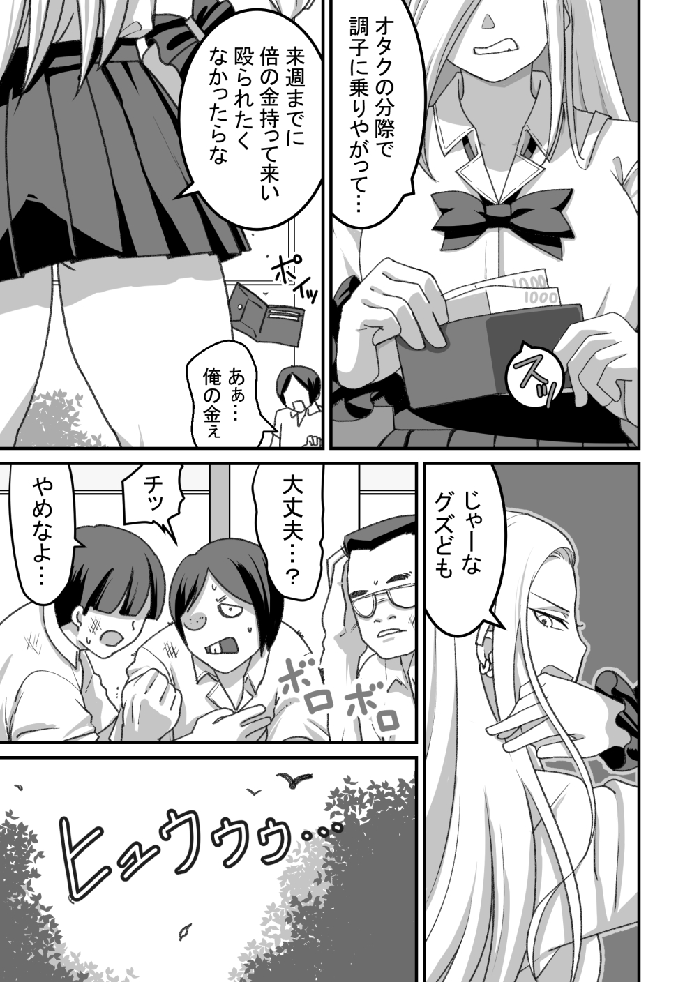 Nishino-san wa Saimin-jutsu ni Kakerarete... 2 page 12 full