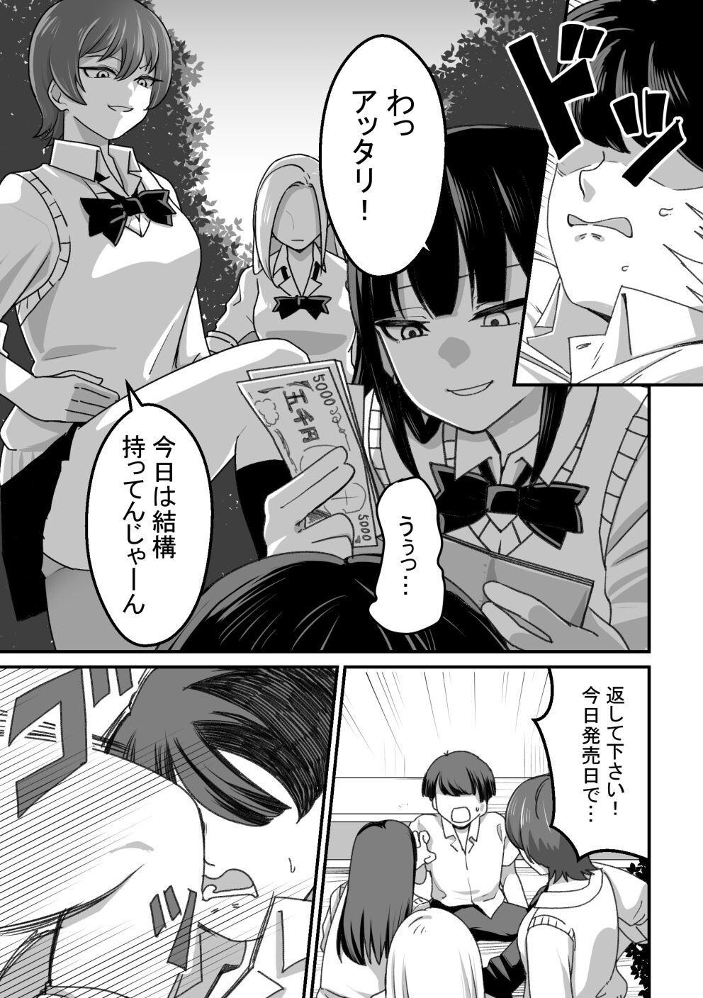 Nishino-san wa Saimin-jutsu ni Kakerarete... 2 page 2 full