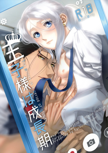 (Haruka Naru Outo VI) [Kyusuisei Polymer (Kyusui)] Ouji-sama wa Seichou-ki (Arslan Senki) cover