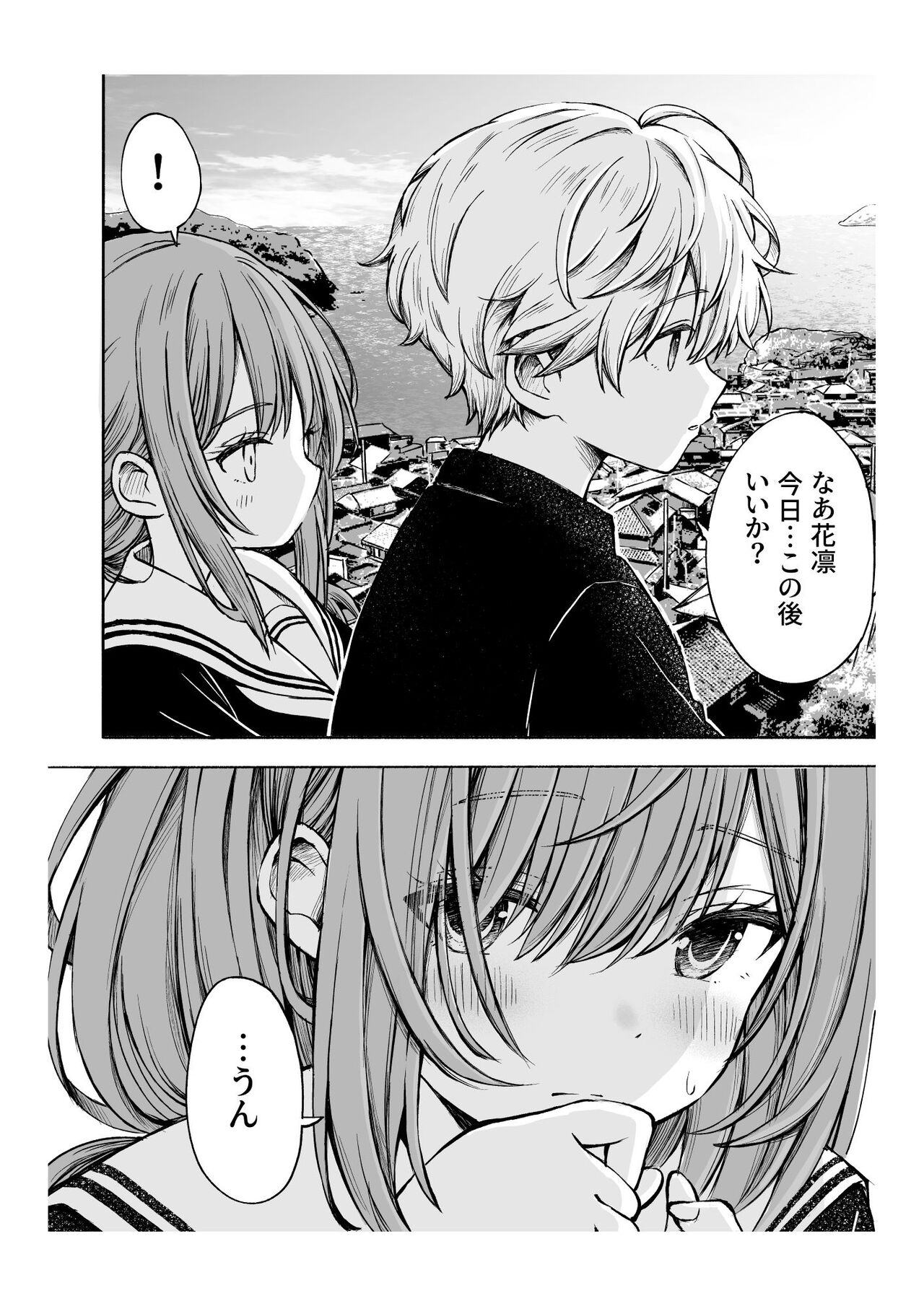 Yawaraka na Osananajimi o Daita Hi page 3 full