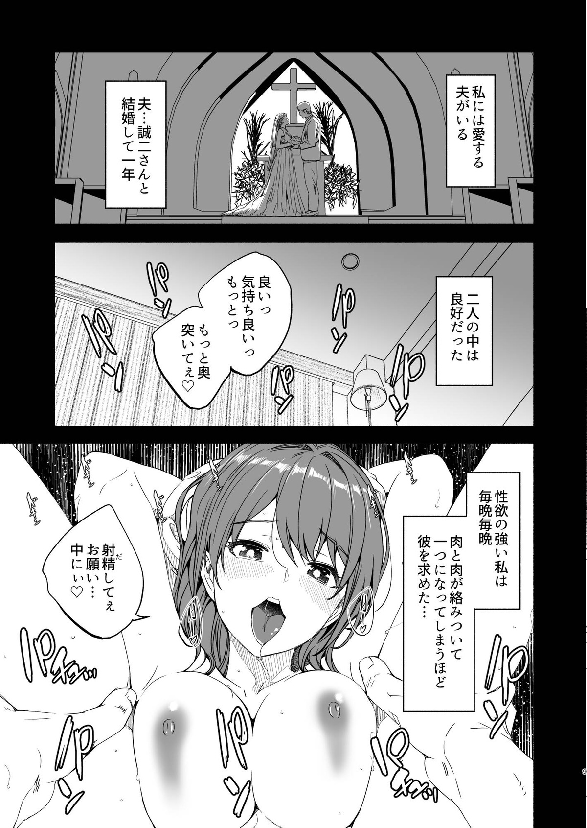 Until Married Woman Conceives Seed page 7 full