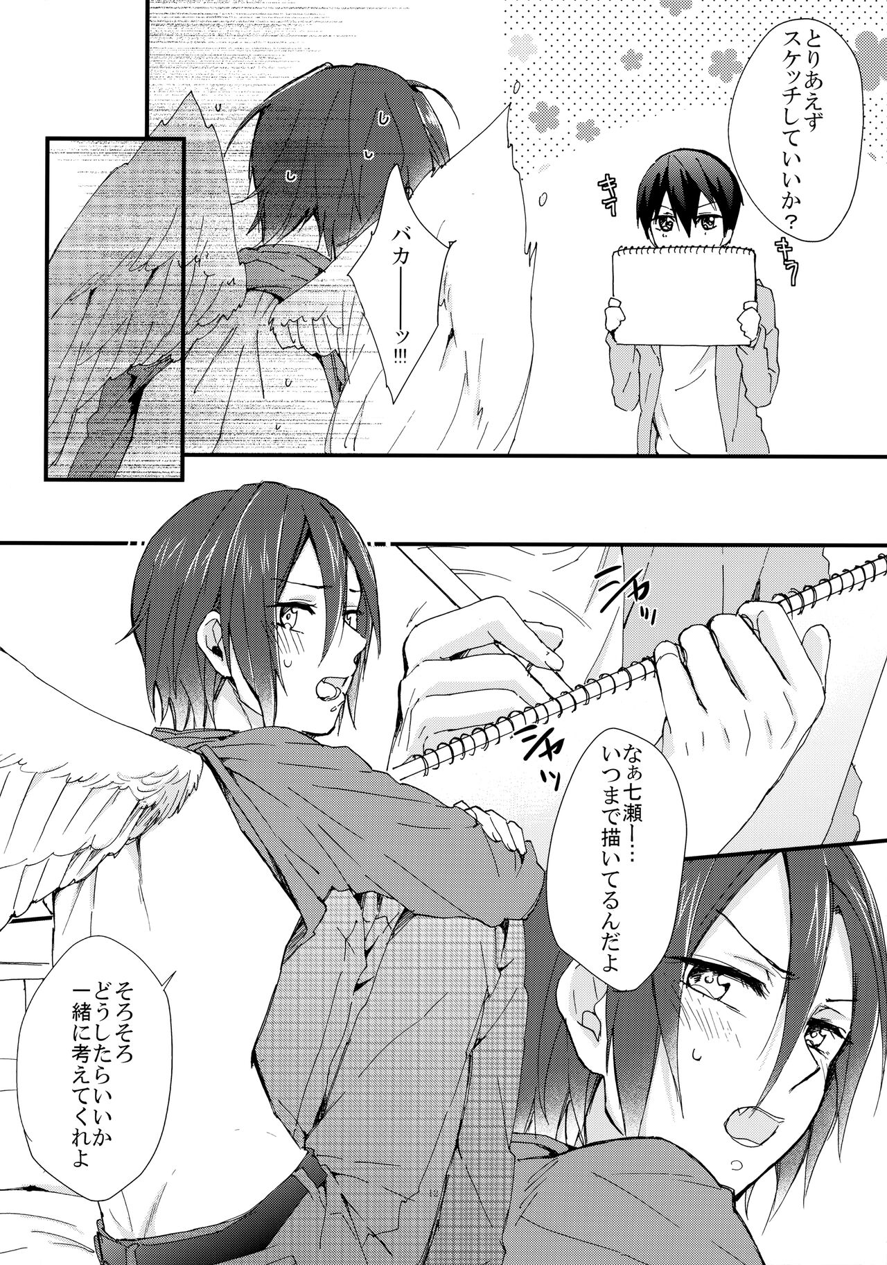 Rin-chan ga Tenshi page 11 full