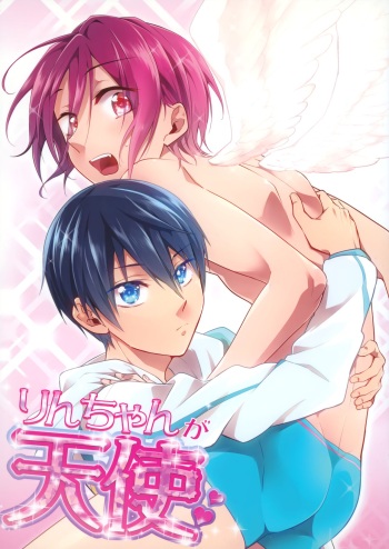 (Renai Jaws 2) [SKYJACK (Kitajima)] Rin-chan ga Tenshi (Free!) cover