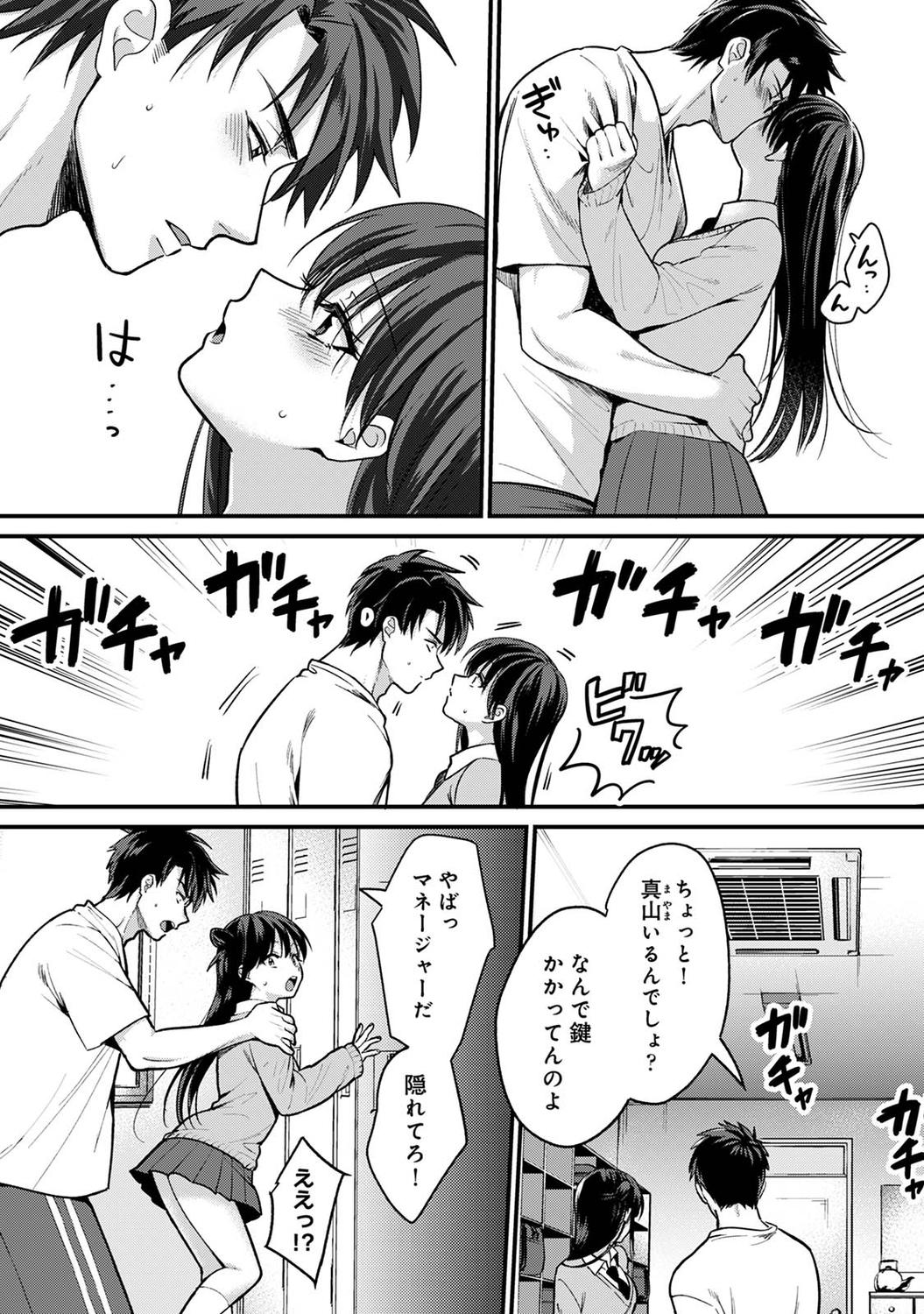 COMIC Ananga Ranga Vol. 97 page 12 full